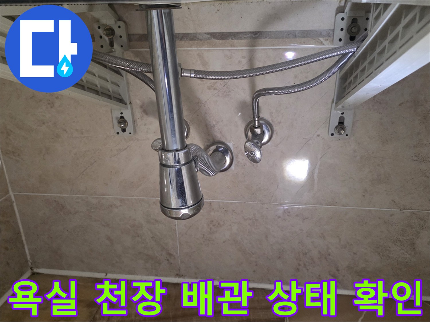 천장 점검구 내부의 샤워기 수전 및 금속 호스 이미지