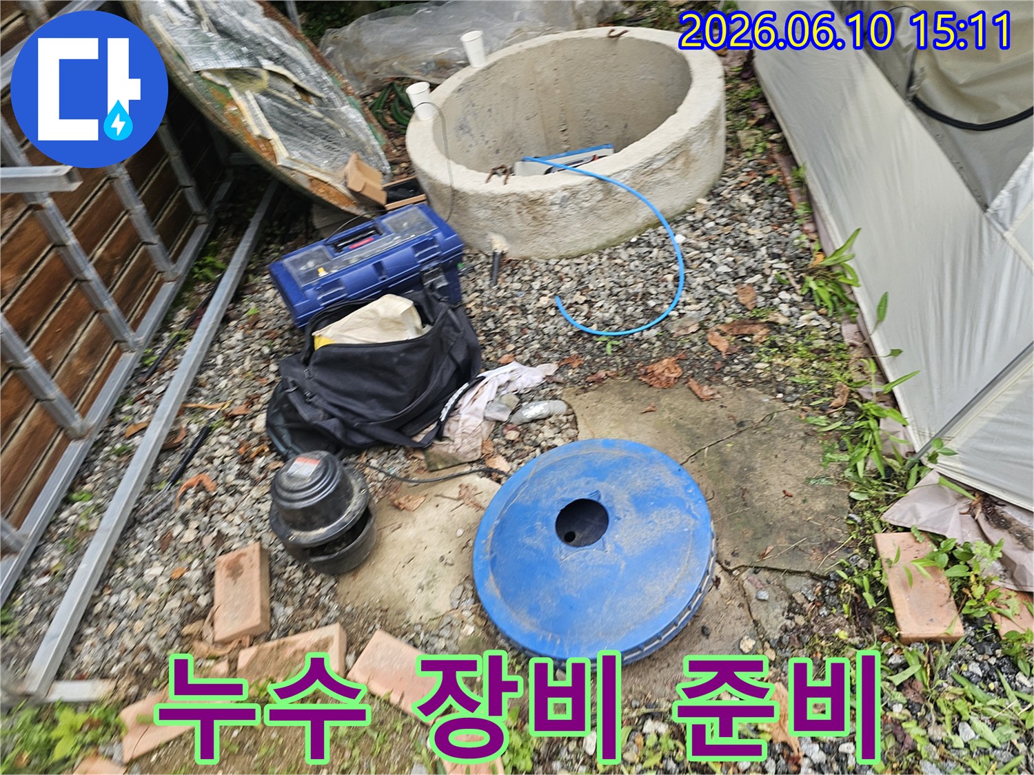 누수 탐지 작업을 위한-다양한 전문 장비들이-현장에 가지런히-준비되어 있는-모습입니다.