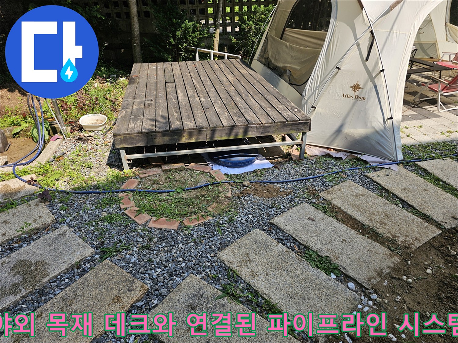 목재 구조물 아래로 배치된 배관과 물 공급 설비