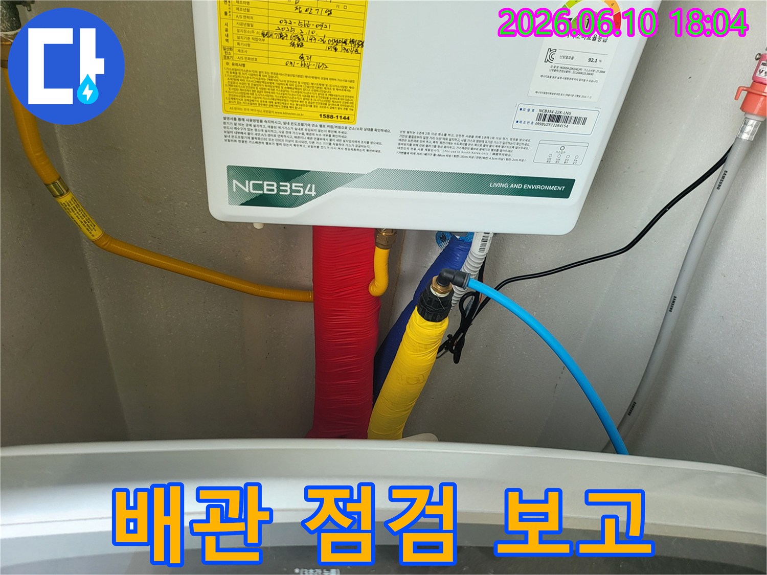 누수 엔지니어가-보일러 배관 점검 결과를-고객에게 상세히 보고하며-향후 조치 계획을-설명하고 있습니다