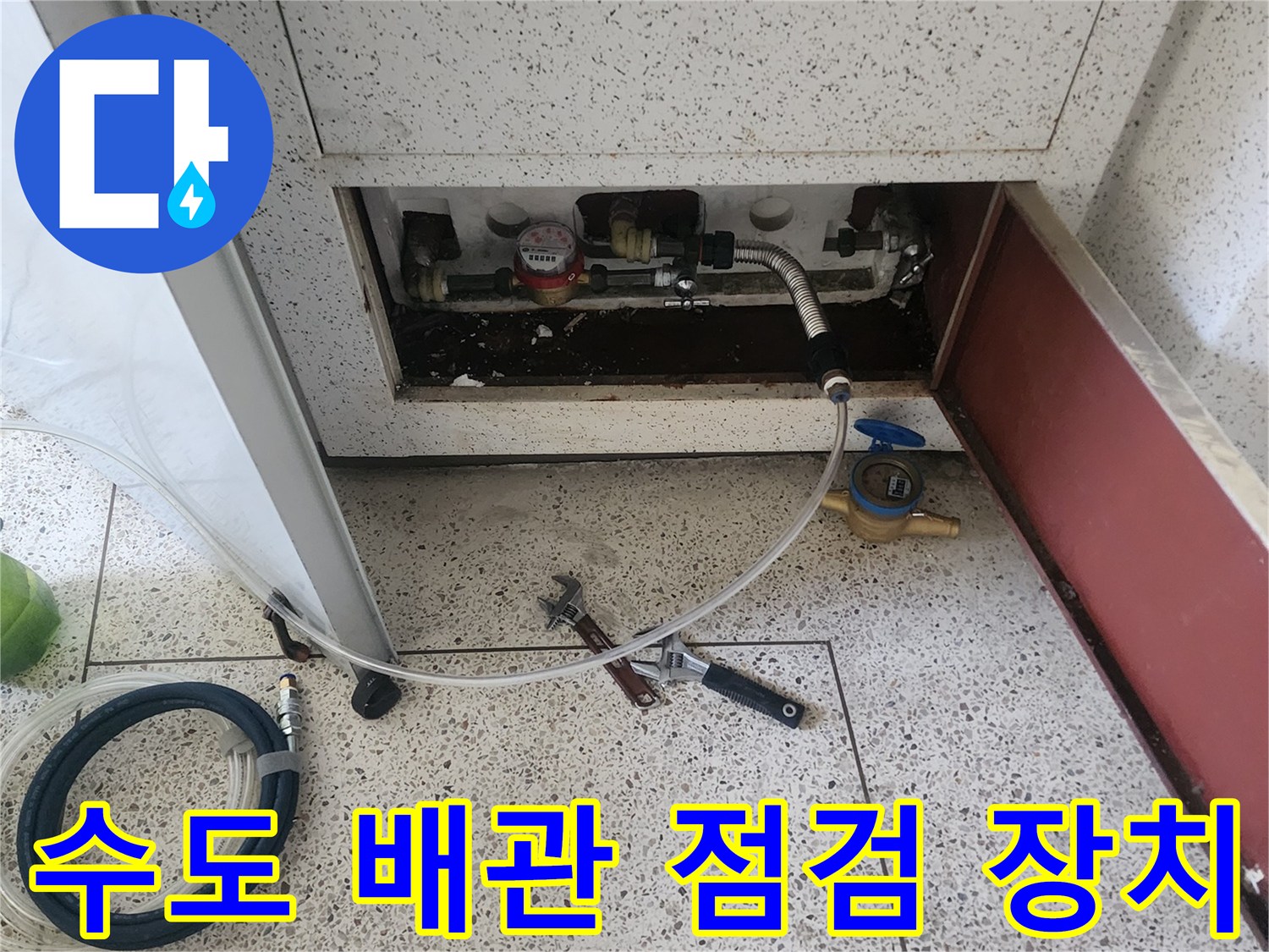 계량기함 내부 배관-정밀 진단을 위한 압력계와 호스 연결 상태