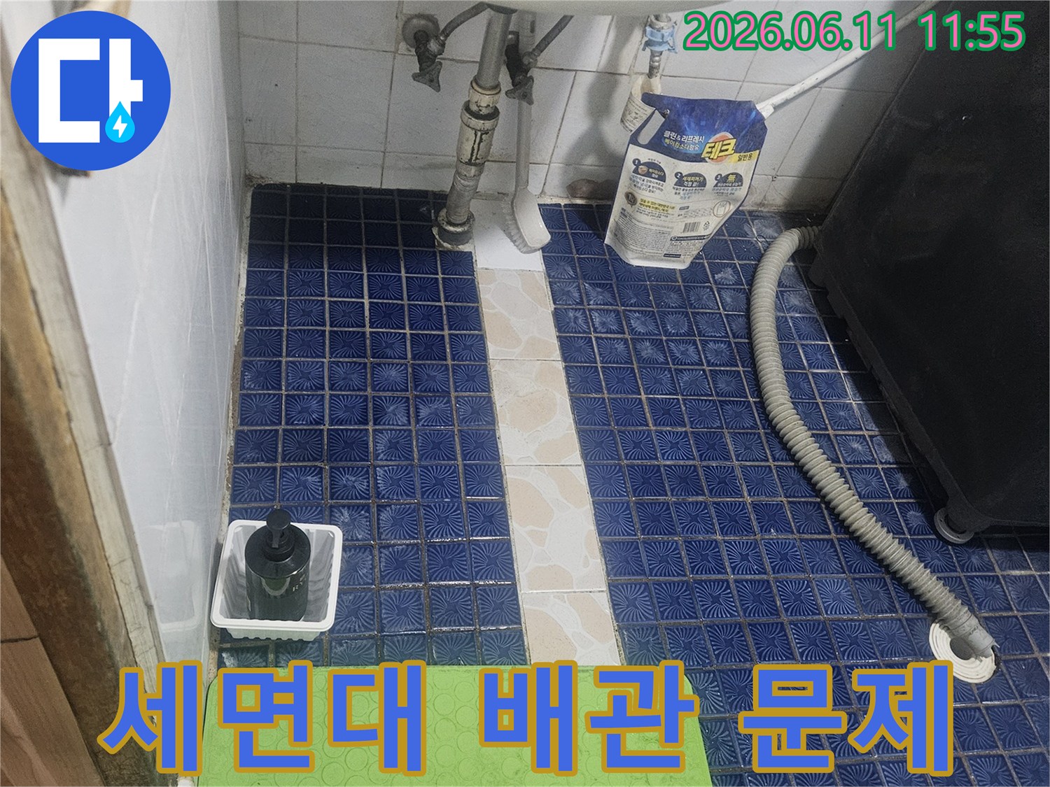 천호동-다세대주택-세면대-하부-배관-연결부위에서-발생한-누수-현장을-정밀하게-점검하는-사진