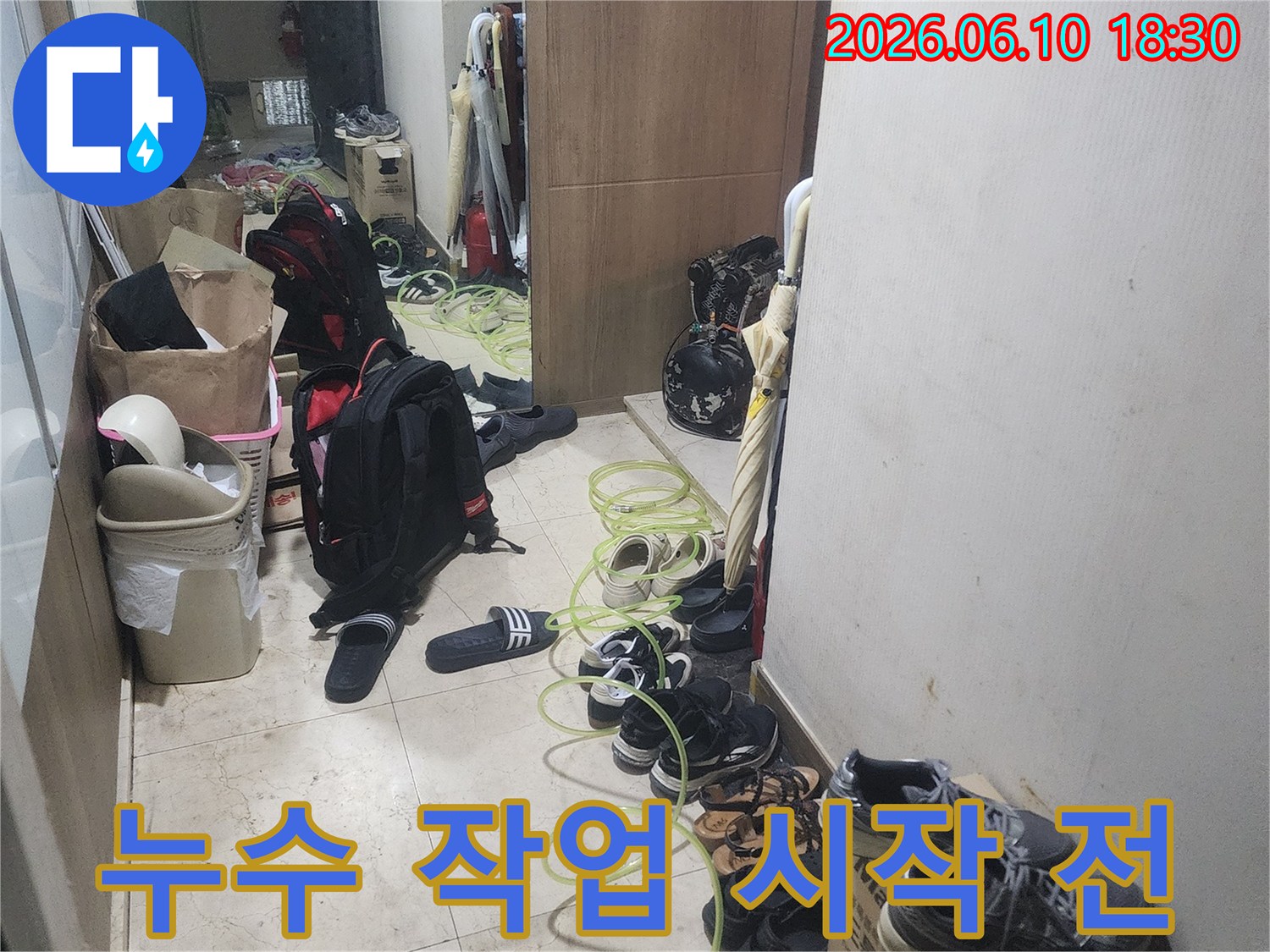 누수 탐지 작업을-시작하기 위해-현장에 장비를-배치하고 있는-모습을 보여줍니다.