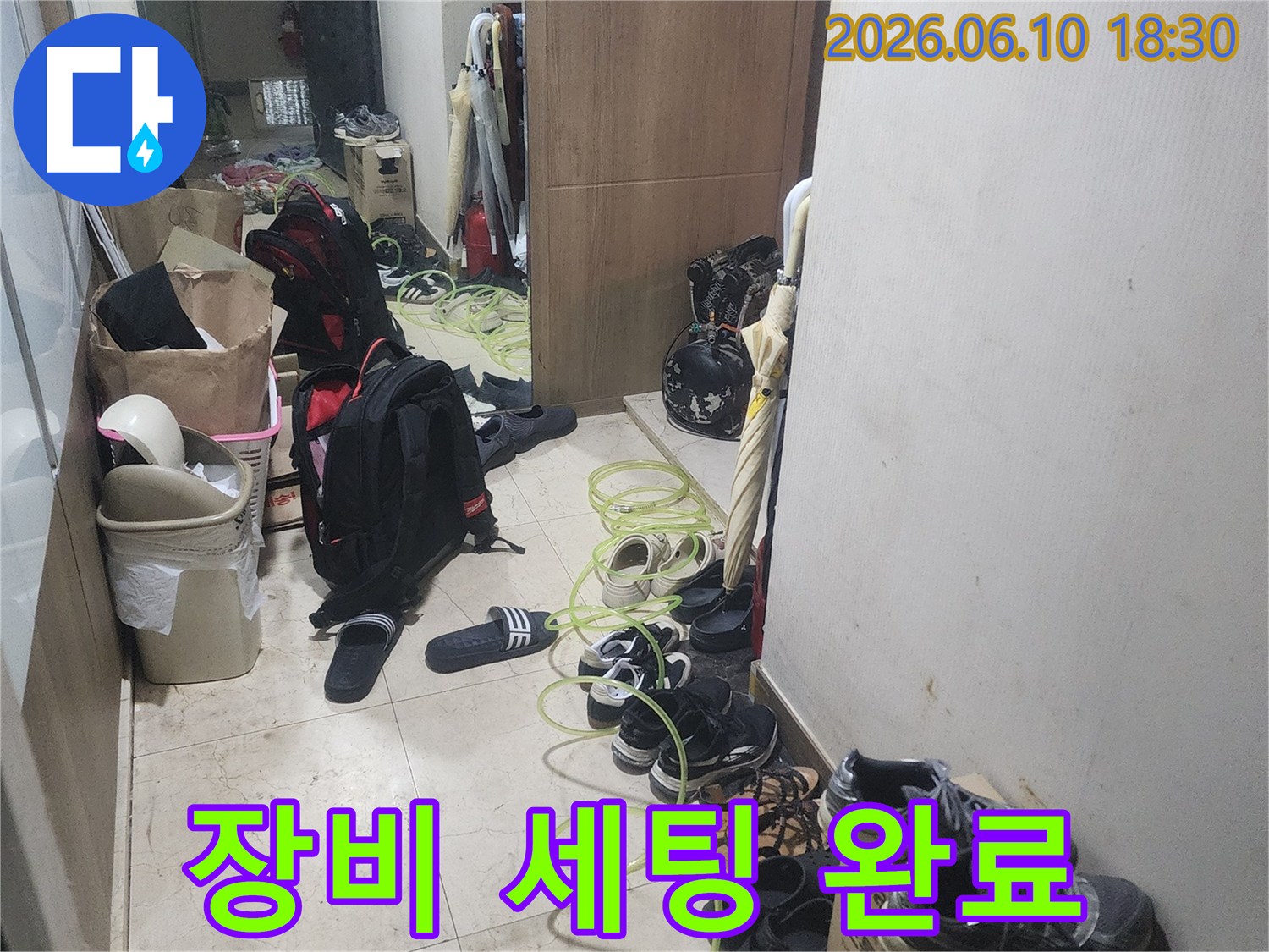 누수 탐지 작업을 위해-현장에 장비를-세팅하고 있는-모습을 보여줍니다.