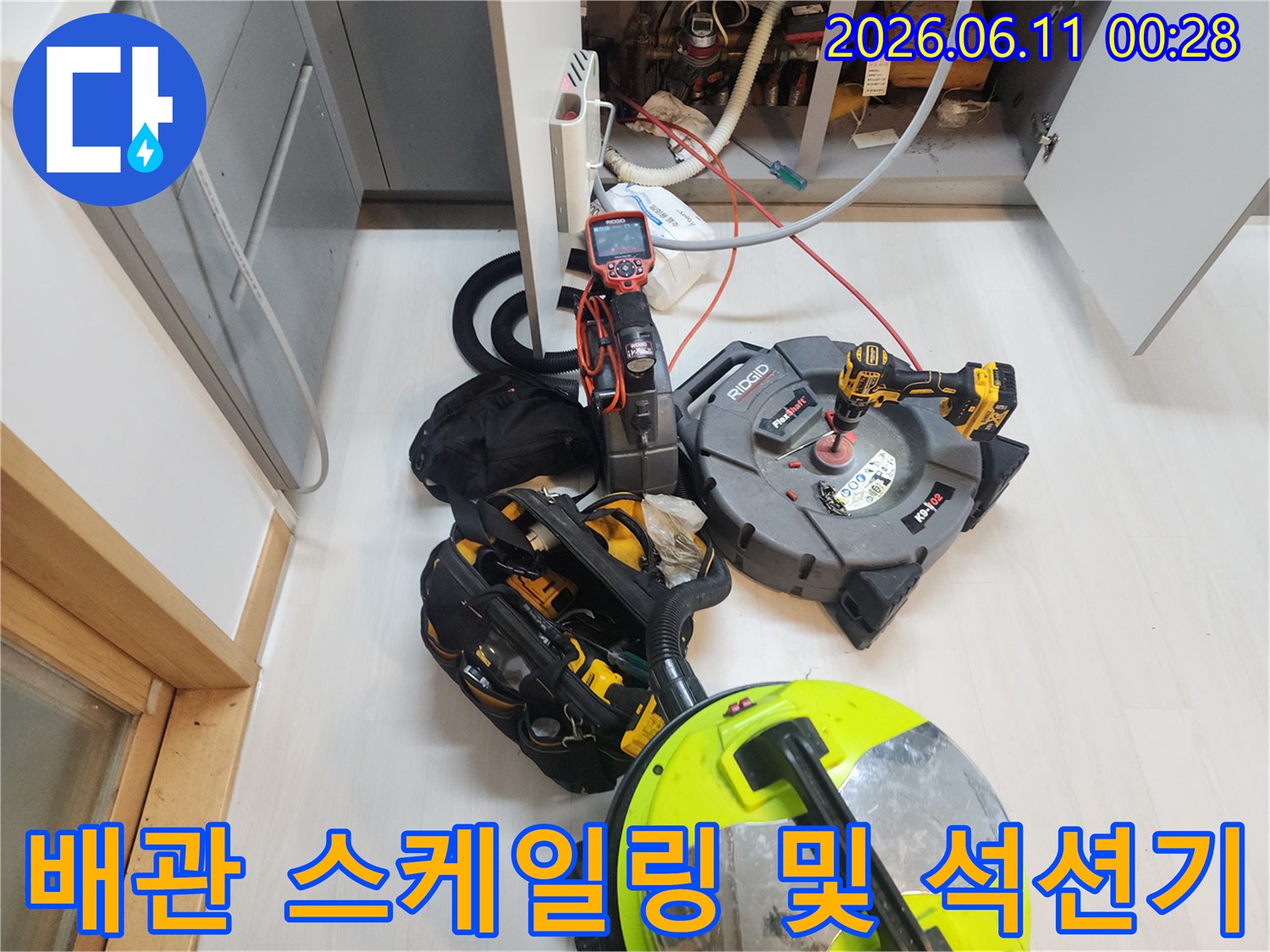 배관 내부의 굳은 기름때를 제거하기 위한 스케일링기와 석션 장비 모습입니다.