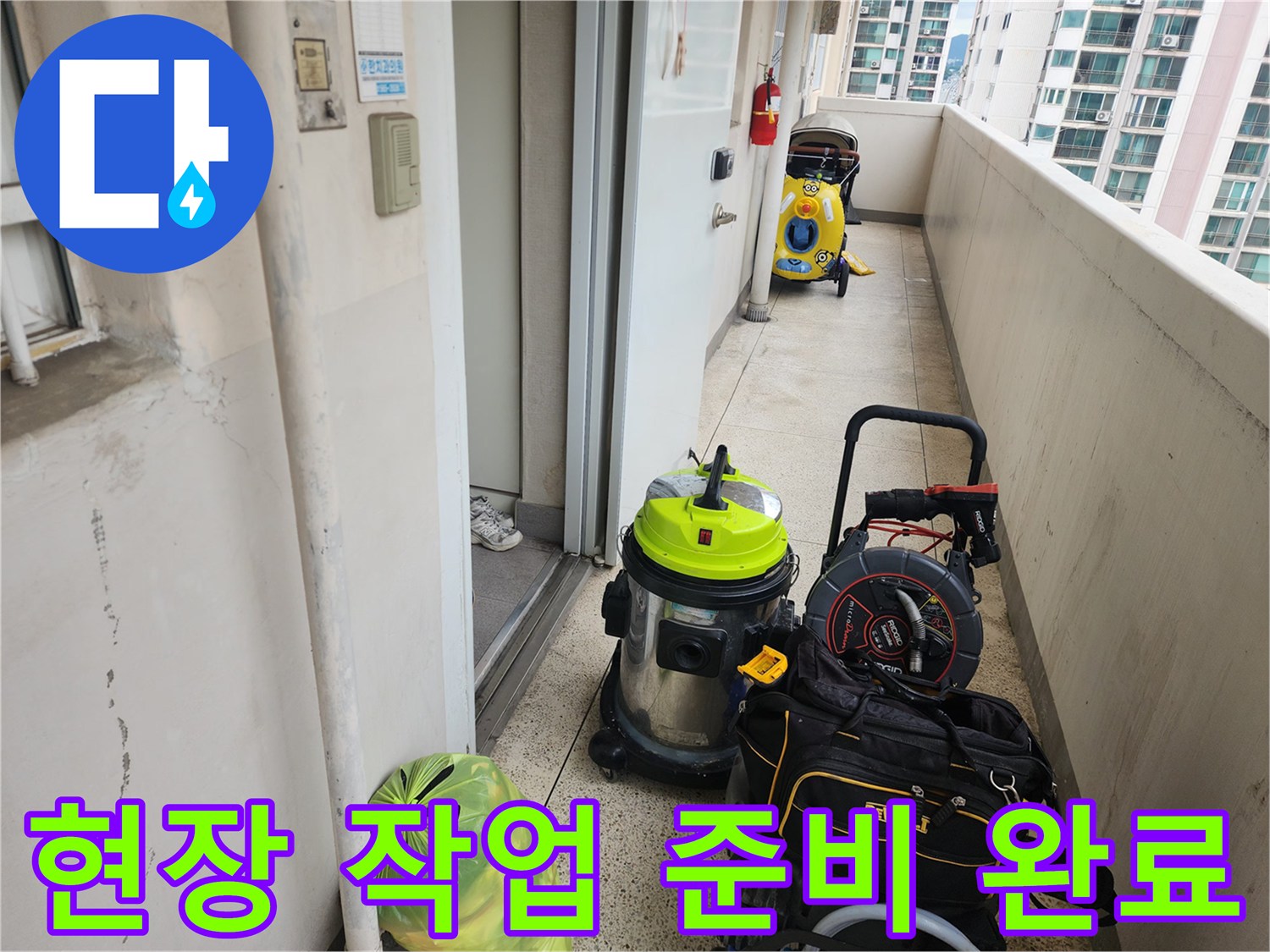 수유동 현장에 세팅된 석션기 및 배관 청소 장비들