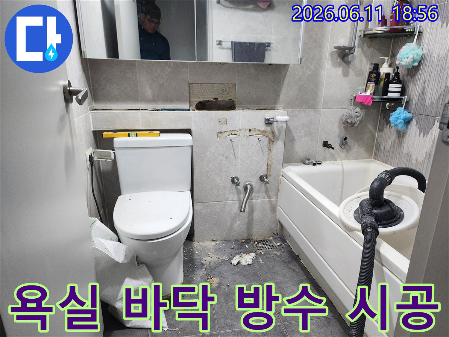 이 이미지는-서울 동대문구 아파트 욕실에서-바닥 누수 문제를 해결하기 위해-기존 타일을 제거하고-새로운 방수층을 시공하기 위한-준비 과정을 보여줍니다
