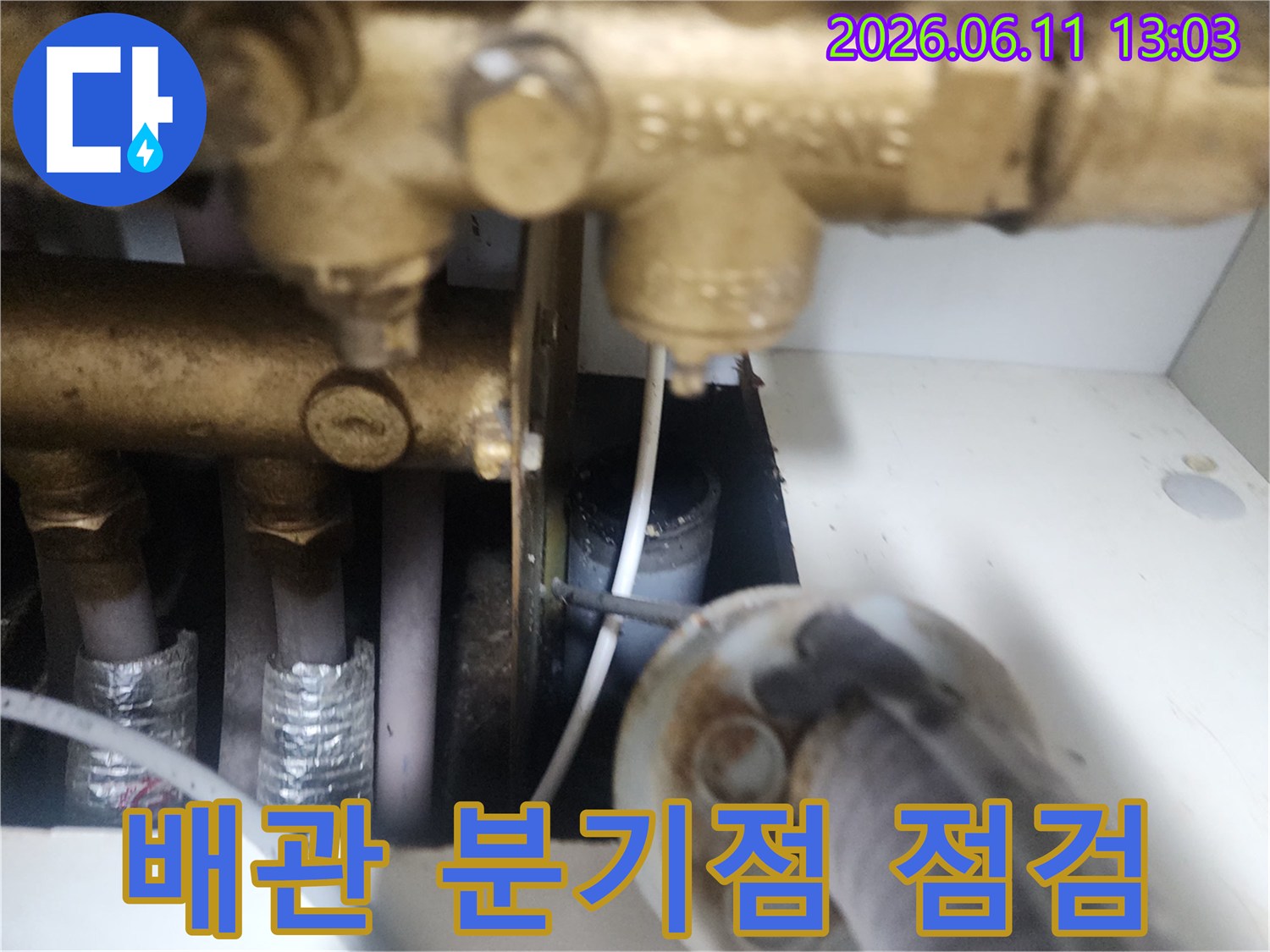 고양 일산 배관 점검-탈거된 주름관과 금속 부품 상태
