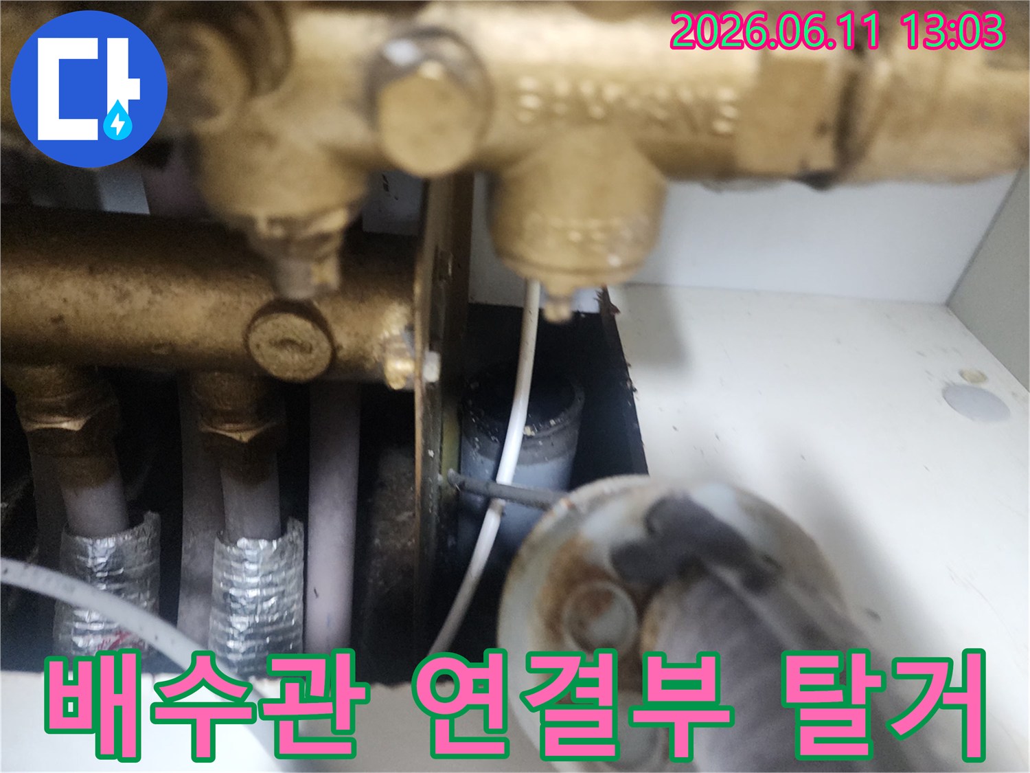 일산동 배수구 점검-주름관을 분리한 배관 구조 모습