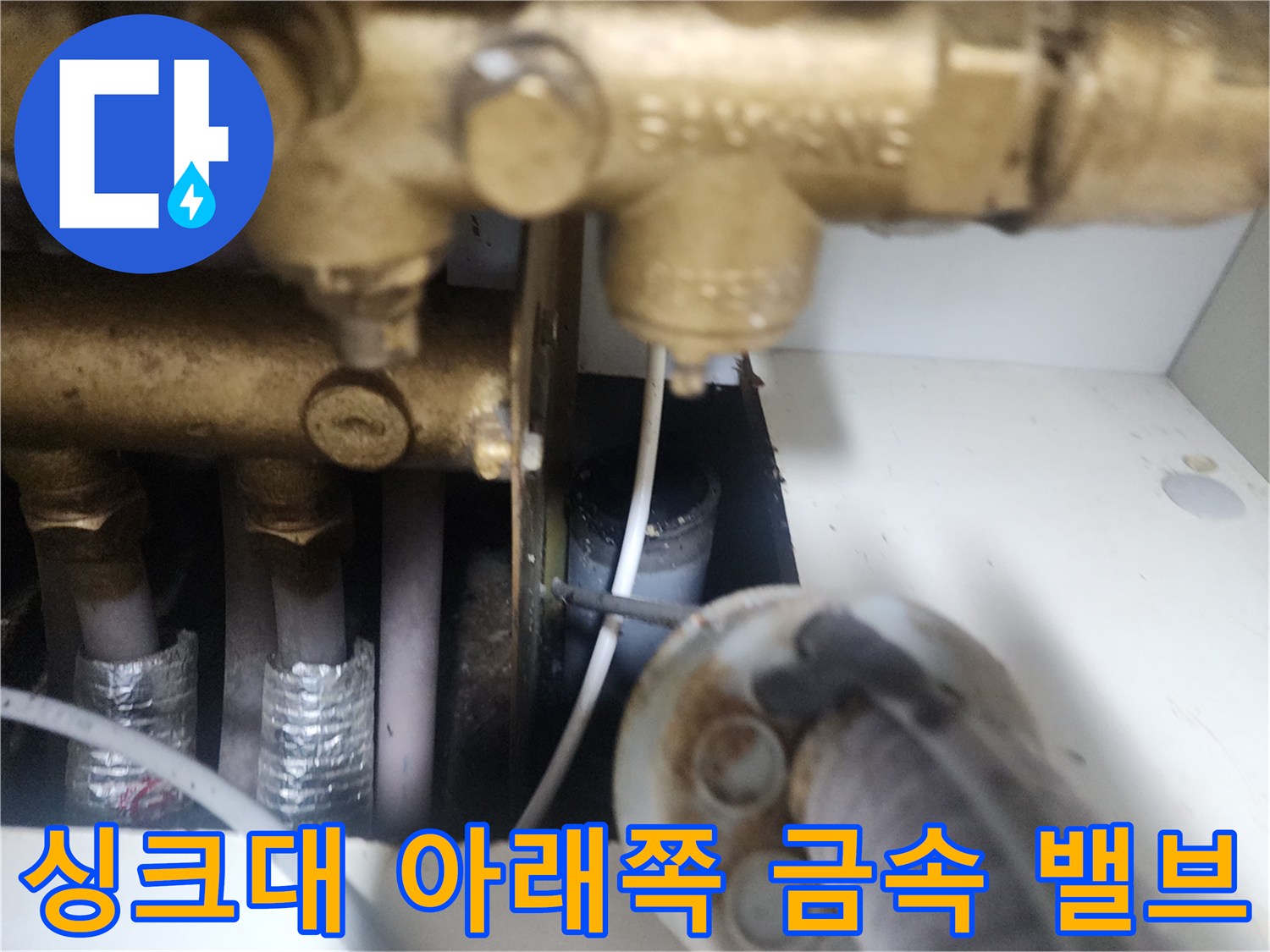 주름관이 탈거된 상태의 싱크대 배관 연결부 부근