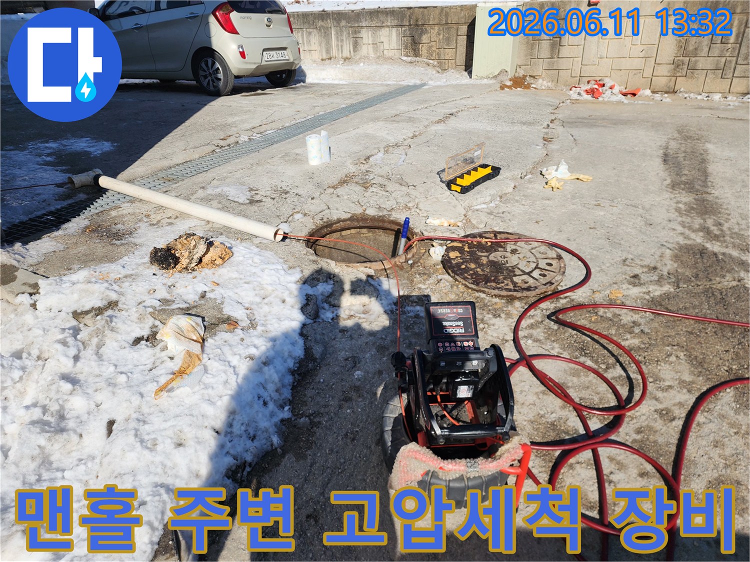 서대문구 북아현동 현장의 맨홀 근처에 배치된 고압 세척기 장비