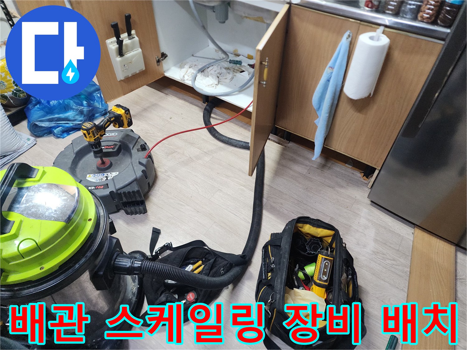배관 내부 슬러지 제거를 위해 준비된 강력 석션기와 전동 장비
