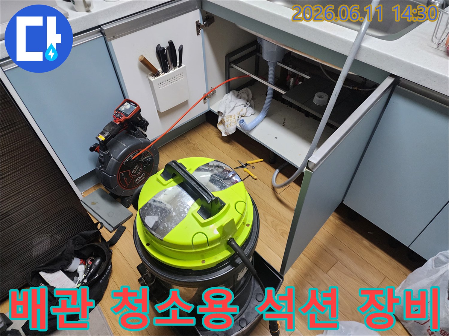 작업을-위해-배치된-강력한-흡입의-석션기-모습