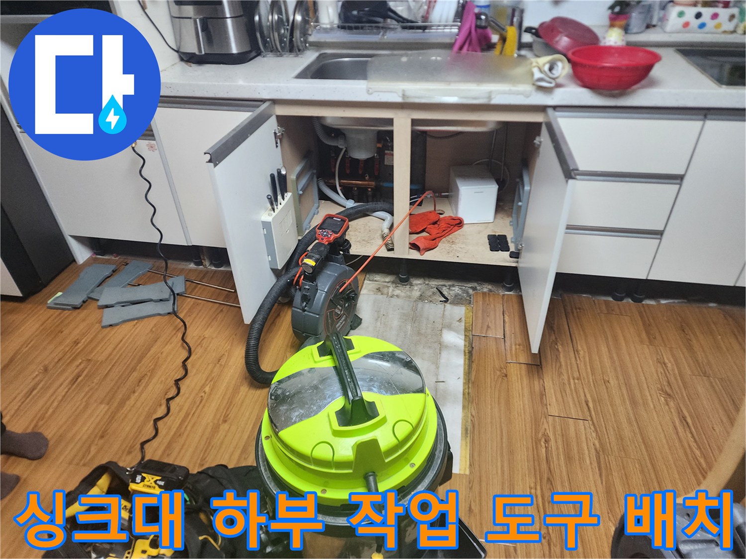 배관-세척-전단계-석션기-및-장비-준비상태