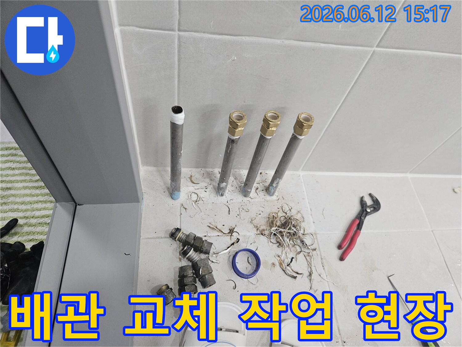 노원구-누수-공사-현장에서-오래된-배관을-새로운-배관으로-교체하는-모습