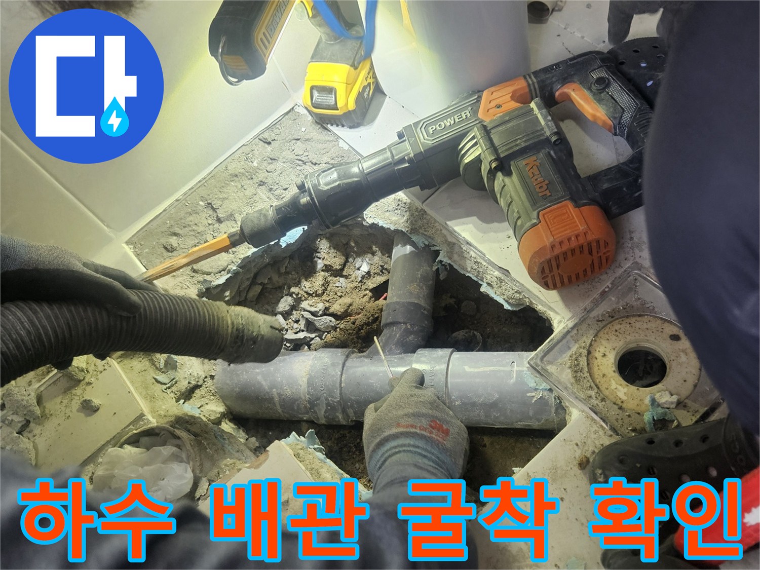 노출된 하수구 배관-누수가 진행 중인 젖은 토양