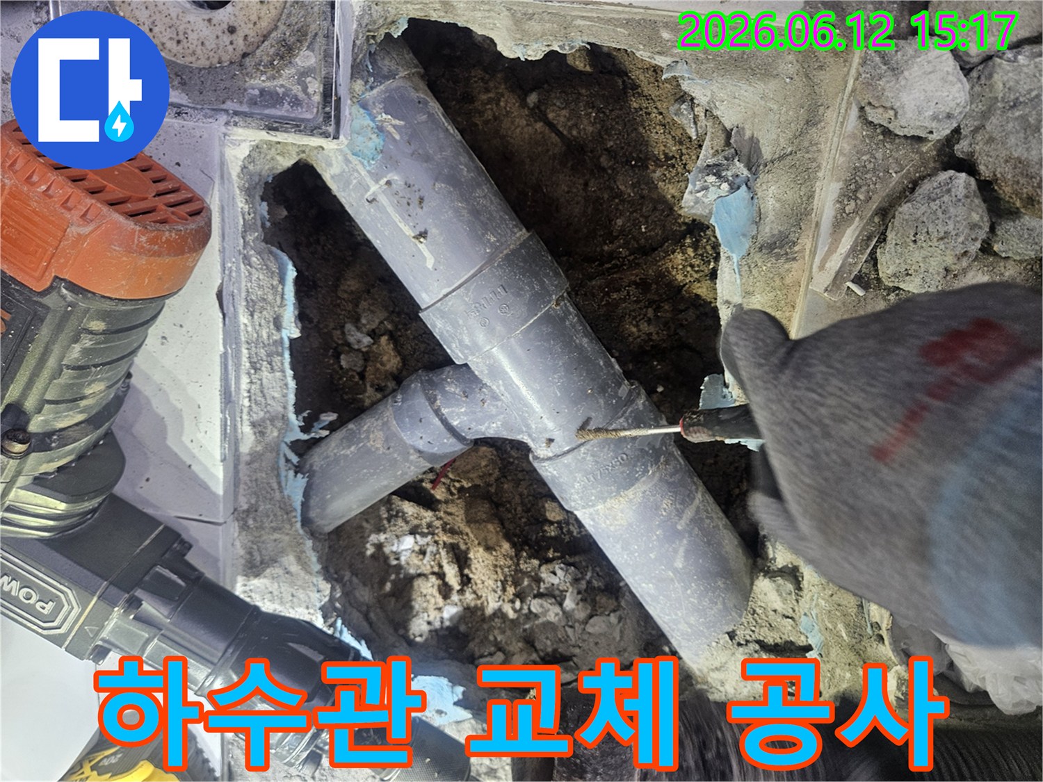 노후된-하수관을-새로운-배관으로-교체하여-누수-문제를-해결하는-전문-시공-현장