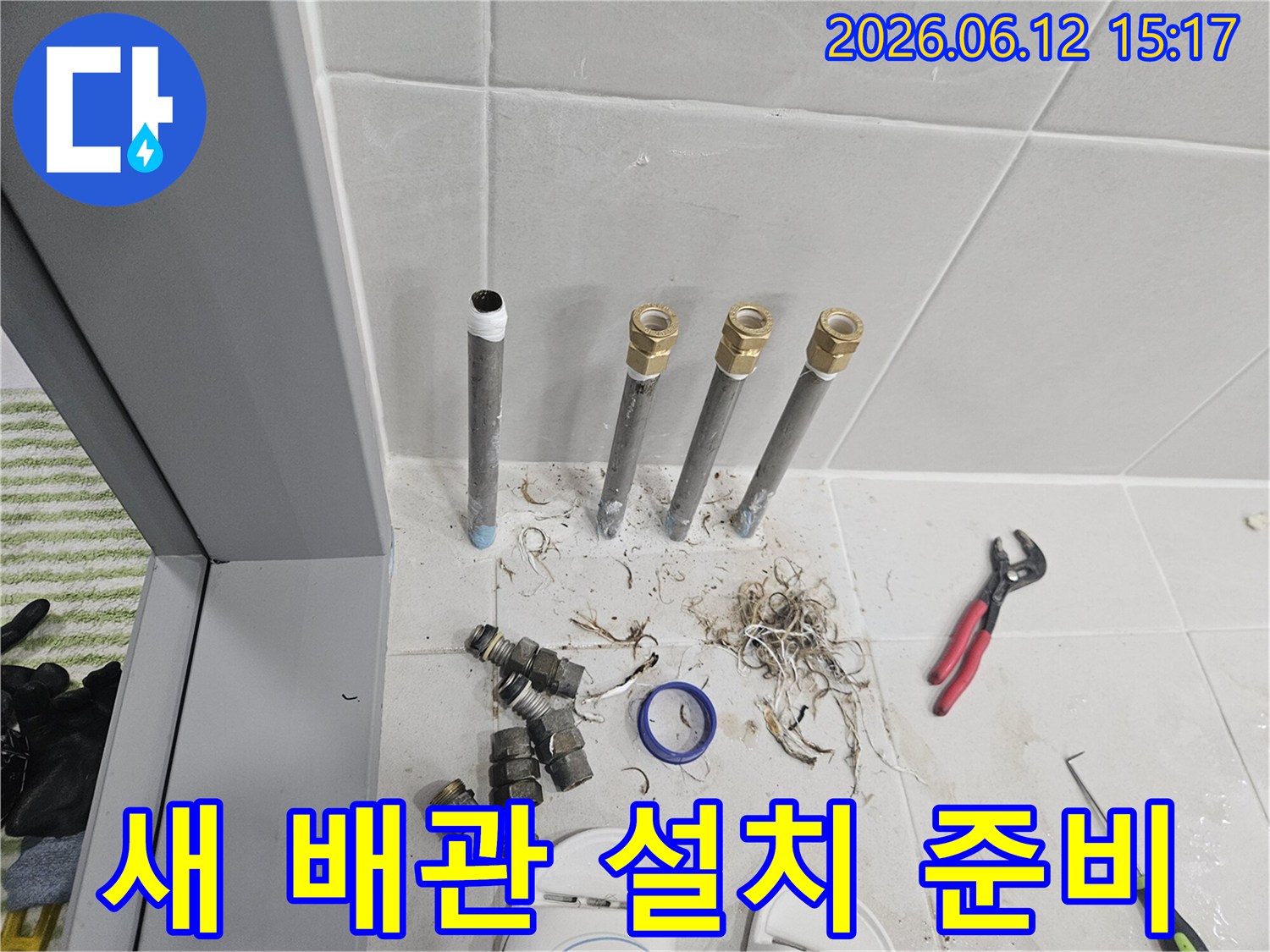 하계동-주택-누수-공사-중-새로운-배관을-설치하기-위해-기존-배관을-정리하는-현장