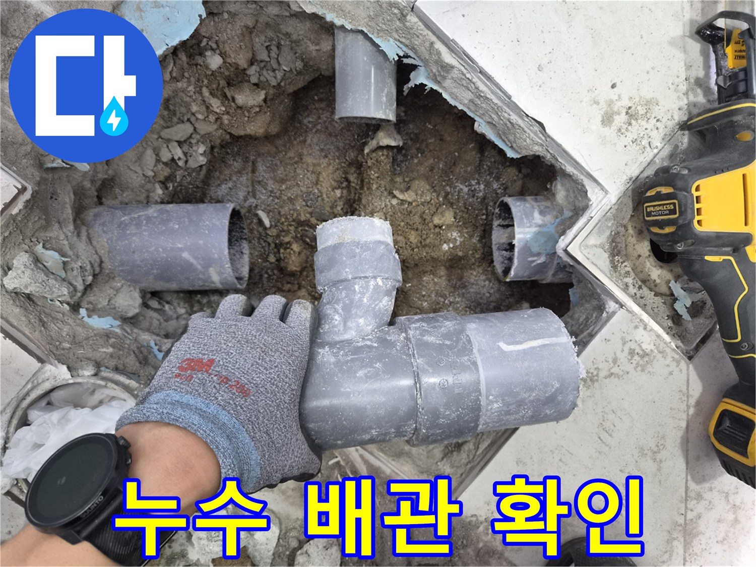 하수구-배관-접합부-누수-발생-현황