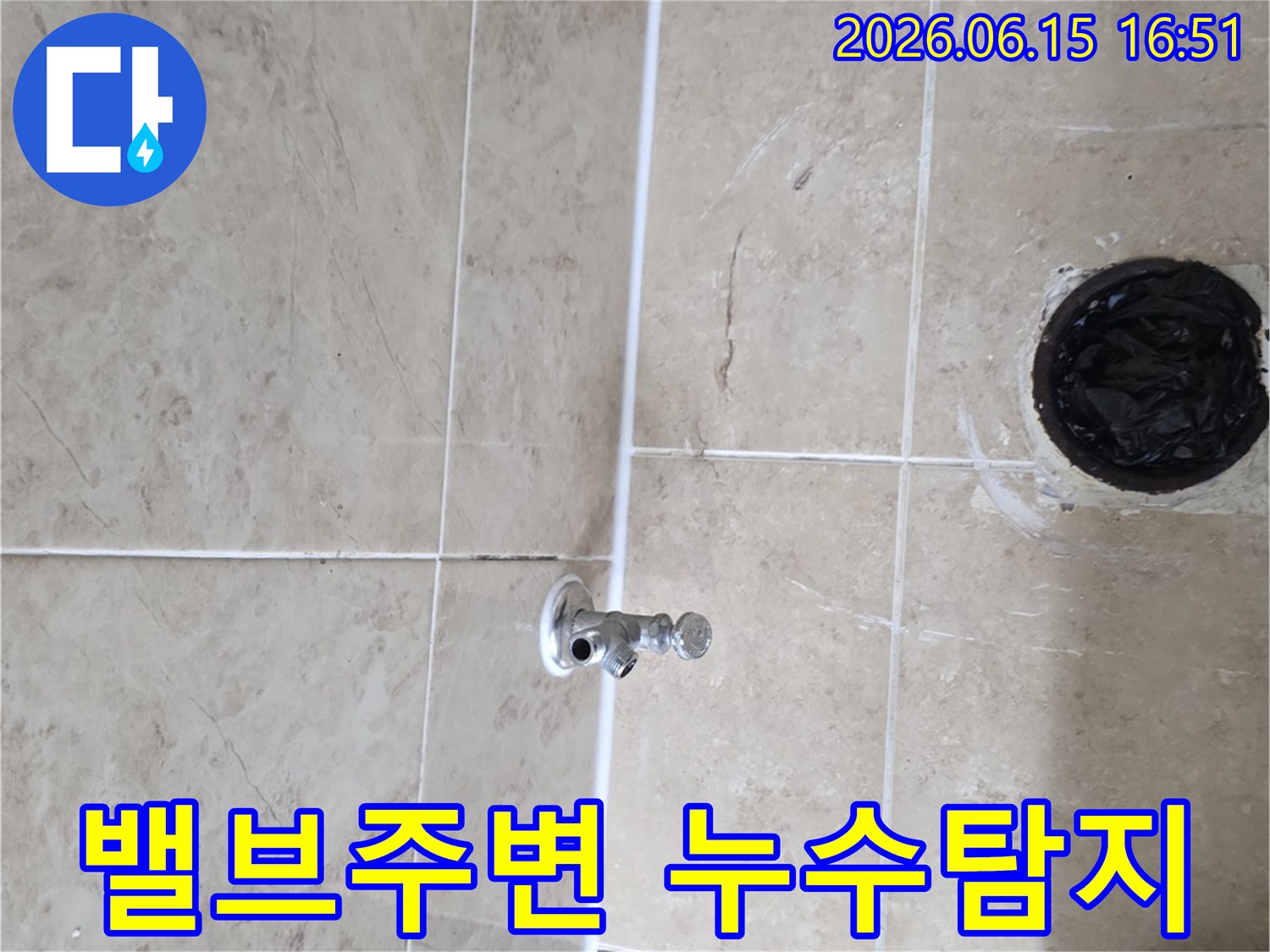 비산동 아파트 누수-현장에서 급수 밸브 주변을-정밀하게 탐지하는-작업 과정입니다