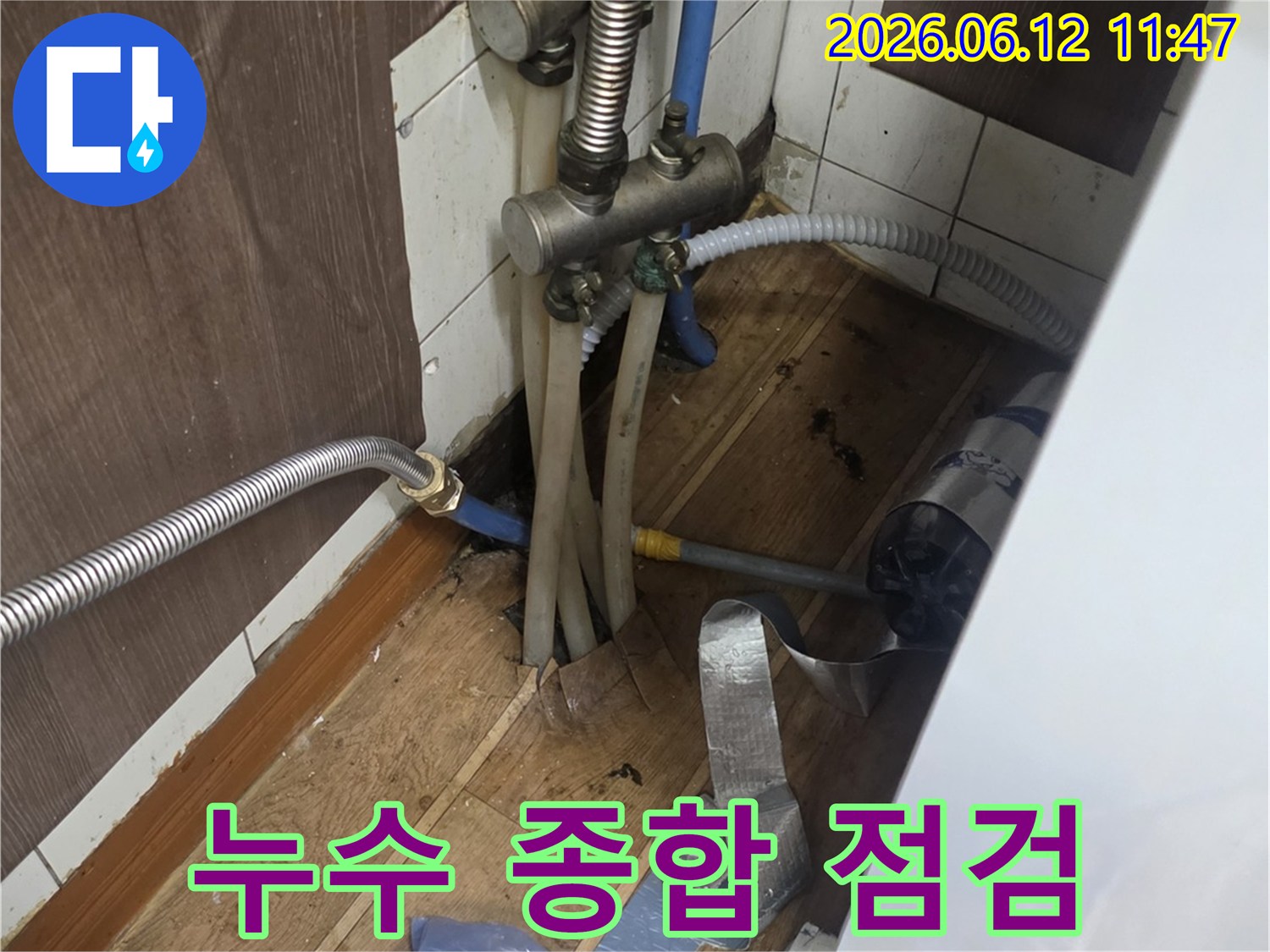 싱크대 하부의-복잡한 배관들 사이에서-누수 여부를 종합적으로-점검하는 엔지니어의 작업 현장