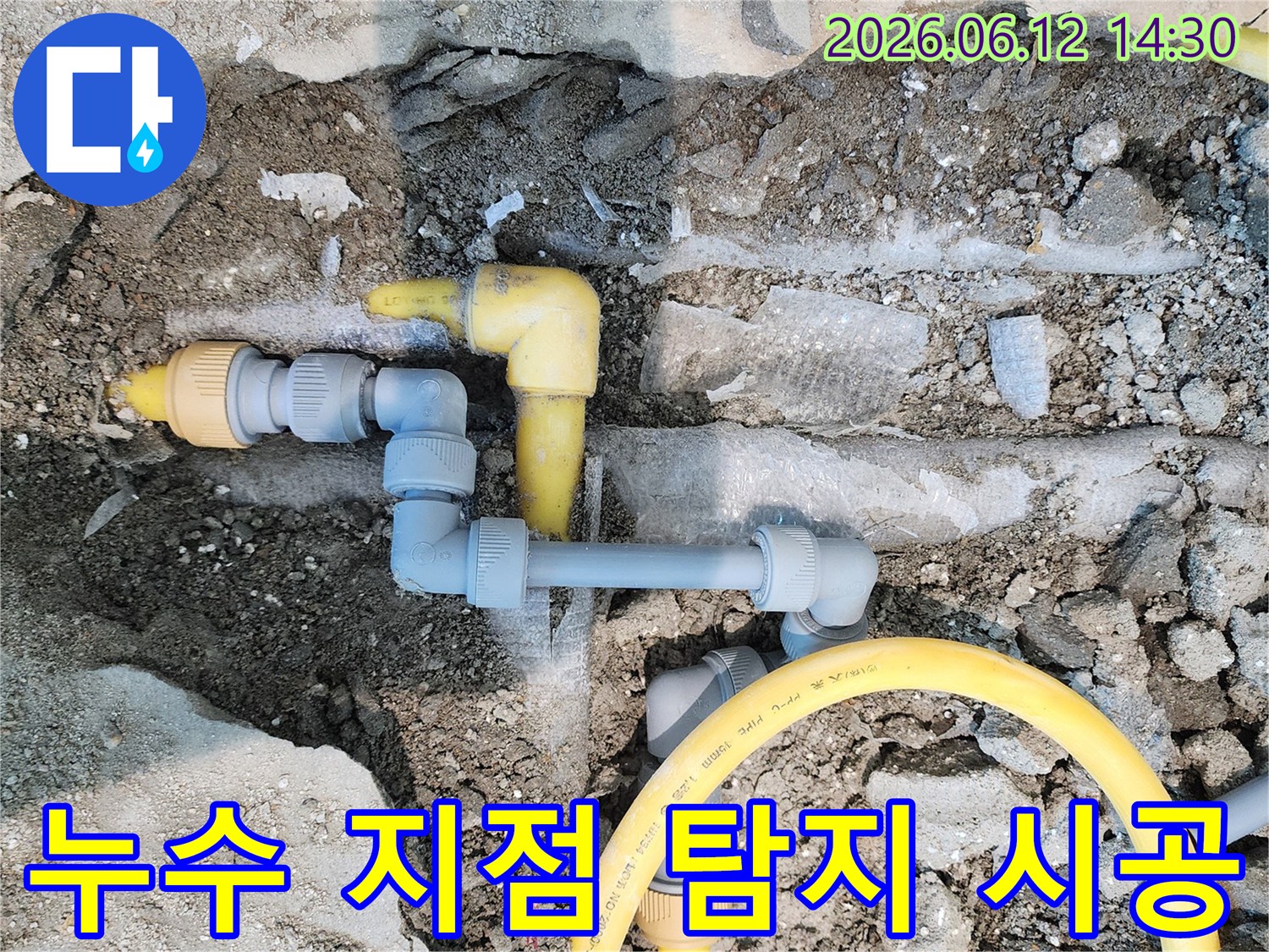 땅속에 매설된 노란색 가스-배관과 회색 수도-배관이 복잡하게 연결된 누수-탐지 및 보수 공사 현장의 상세 모습입니다