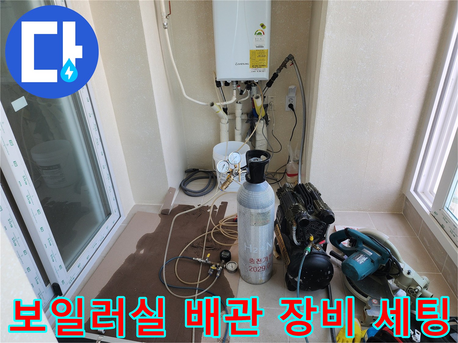 보일러-하단-급수배관과-가스압력-조절용-장치들