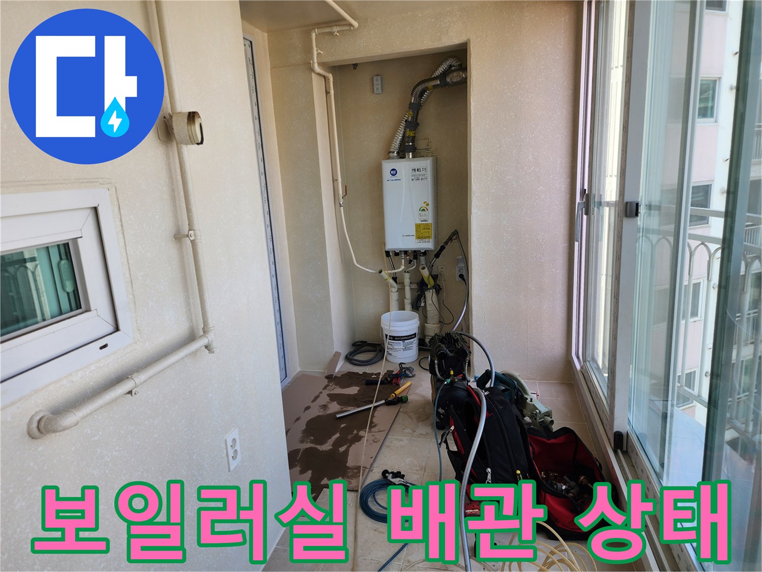 파주-운정-아파트-보일러실-내부-배관-및-장비-현장