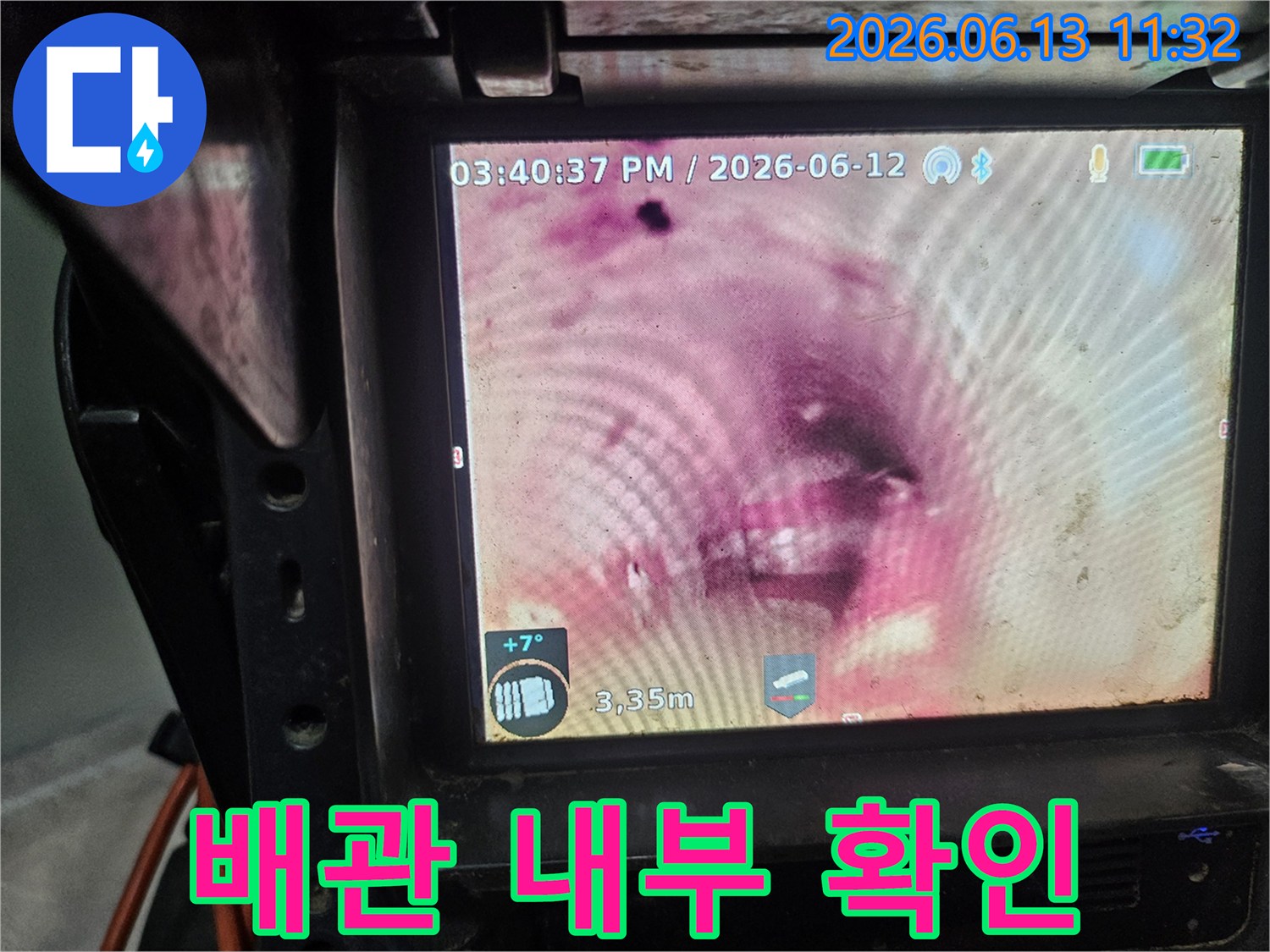 누수 공사 전-정확한 진단을 위한-필수적인 내시경 검사
