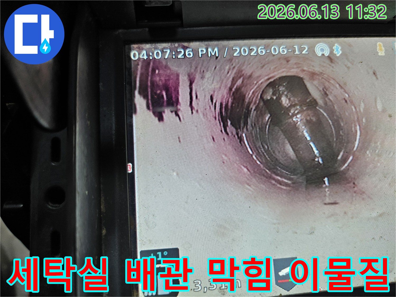 세탁기 호스가 배관을 막아-물이 역류하는-배관 내부의 이물질 사진