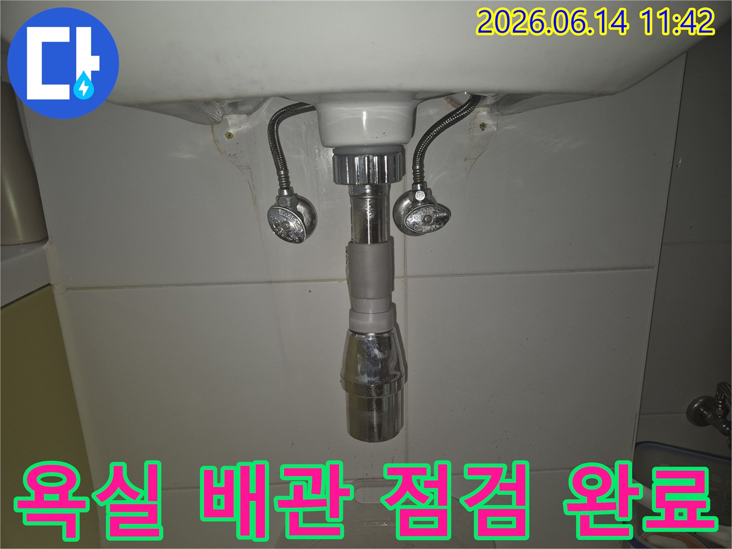 인천 연수구 고객님 댁-세면대 팝업에서-지속적으로 물이 새어-교체가 시급했습니다-저희 전문가가-신속하게 방문하여-새 팝업으로 교체하고-배수관 연결도-튼튼하게 마무리하여-더 이상 물샐 틈 없이-안전하게 사용하실 수 있습니다.