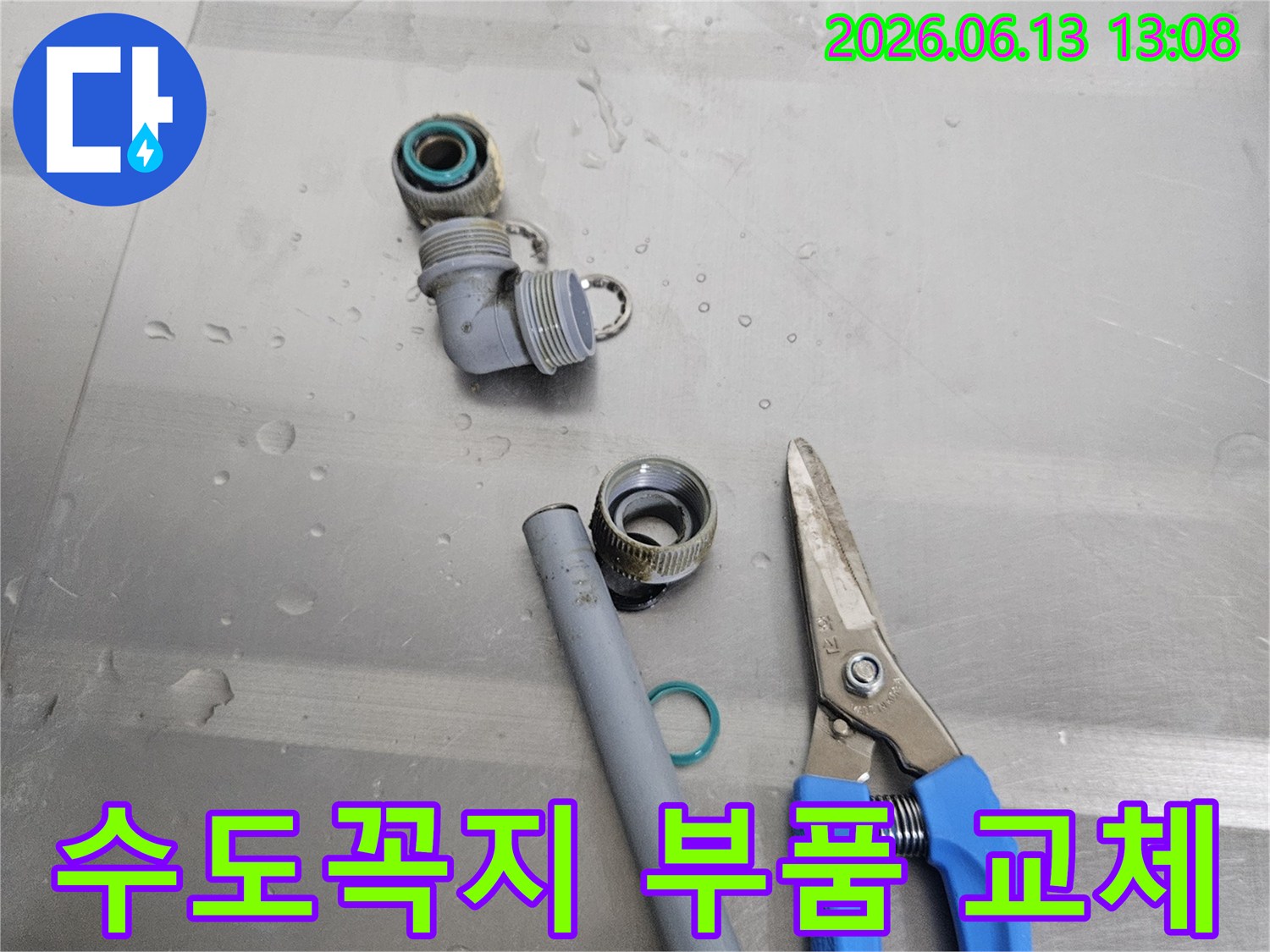 수도꼭지 누수 원인으로 확인된-손상된 연결 부품과-새로운 교체용 부품-그리고 정밀 작업을 위한 공구
