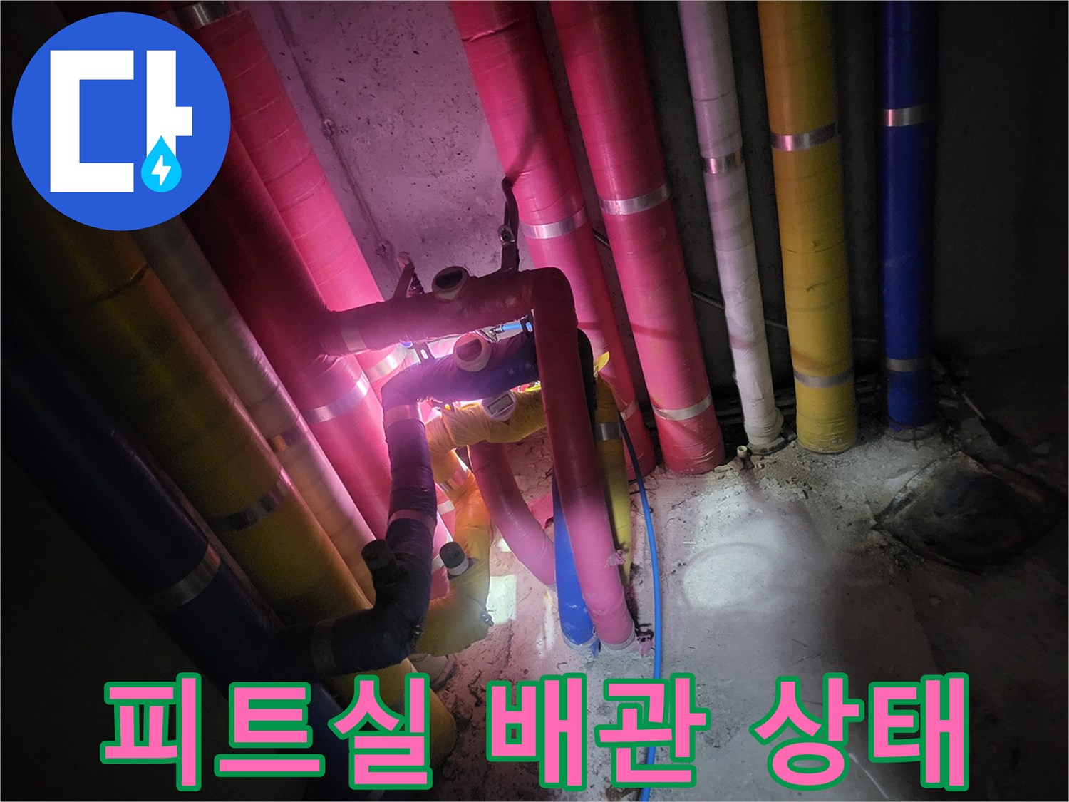복잡하게 얽힌 배관들과 측정용 호스 연결 모습