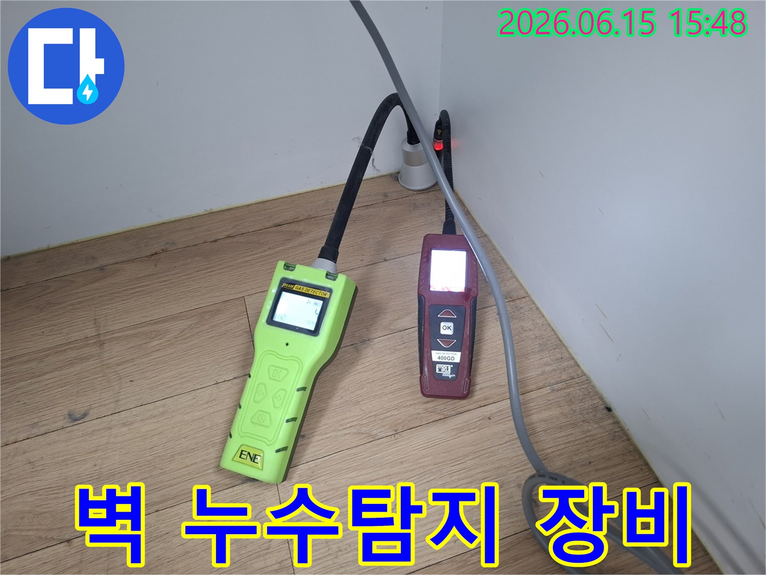 누수 전문 엔지니어가 아파트 벽 누수 지점을 찾기 위해-첨단 누수 탐지 장비를 사용하여 완벽하게 진단하는 모습