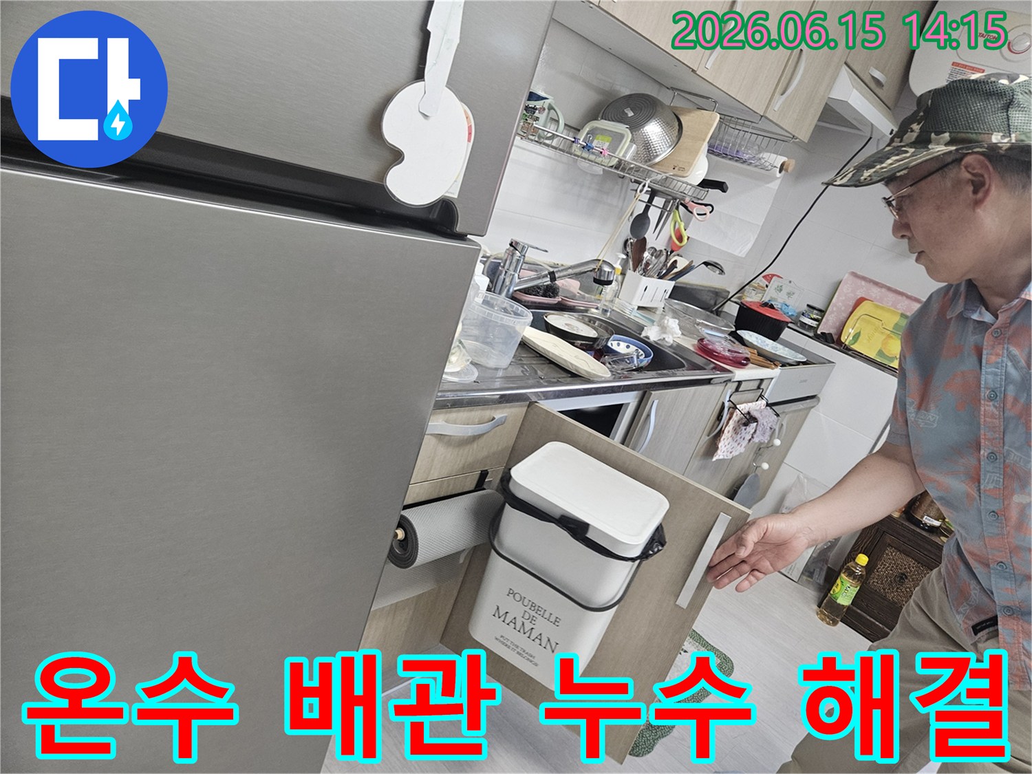 싱크대 하부장-내부의-온수 배관에서-발생하는-누수-여부를-확인하고-해결하기 위한-전문가의-정밀-점검-모습