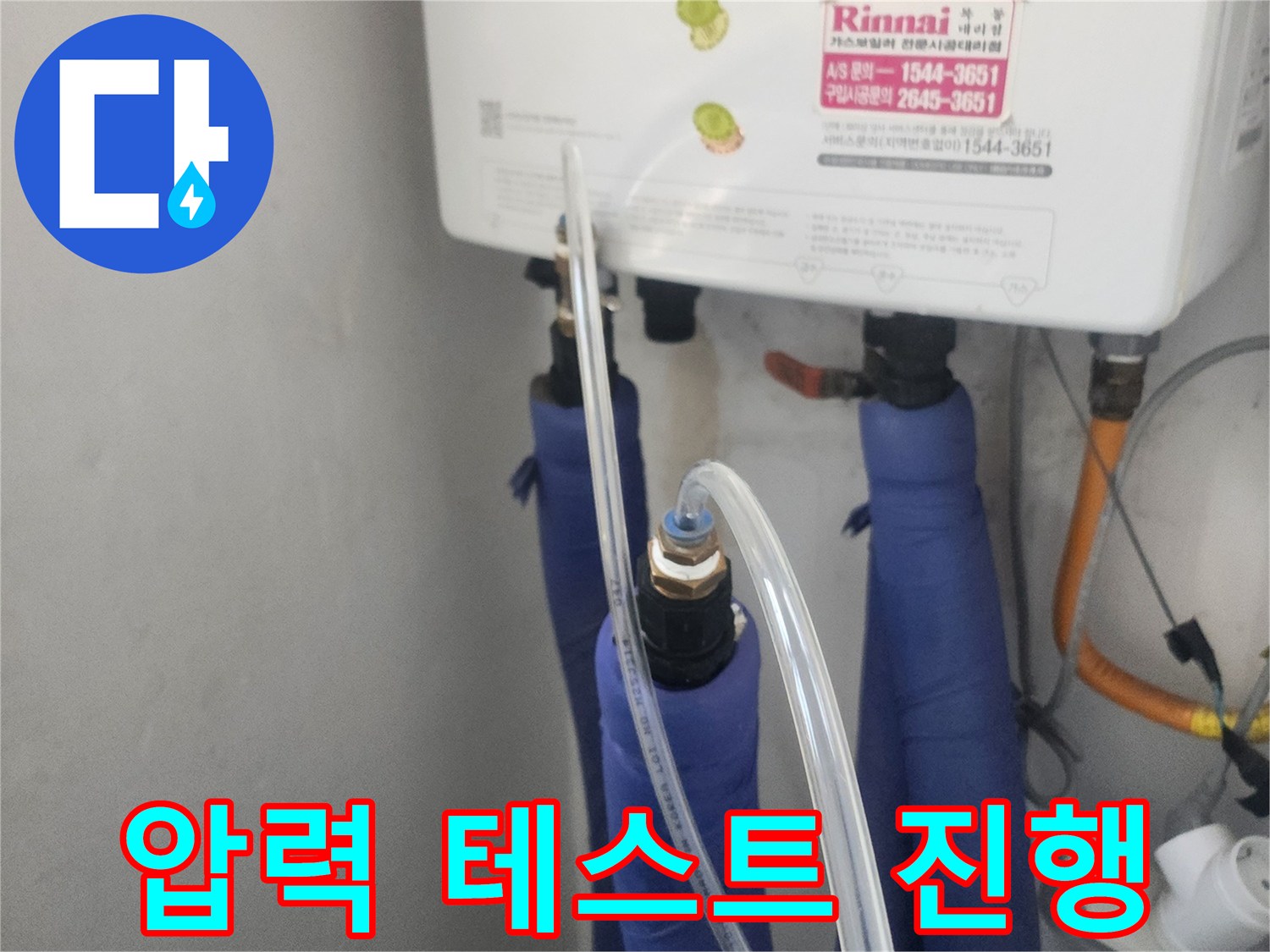 미세한-누수도-놓치지-않기-위해-고성능-탐지-장비를-설치하는-과정