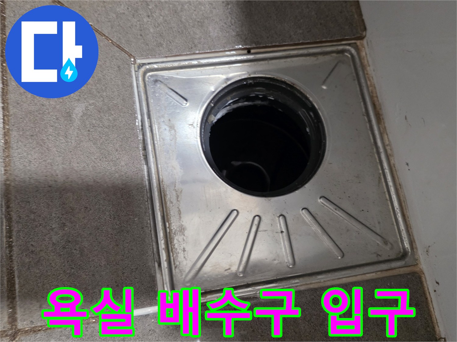 스테인리스-유가-내부-배관-입구-상태