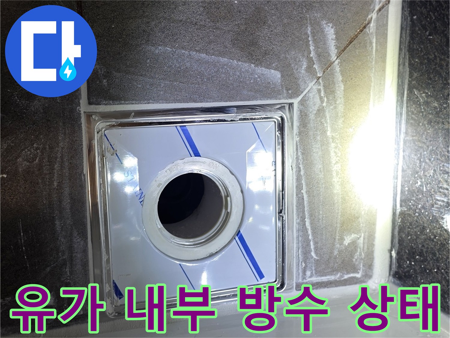 용인 수지구-배수구 유가 주변부 상세
