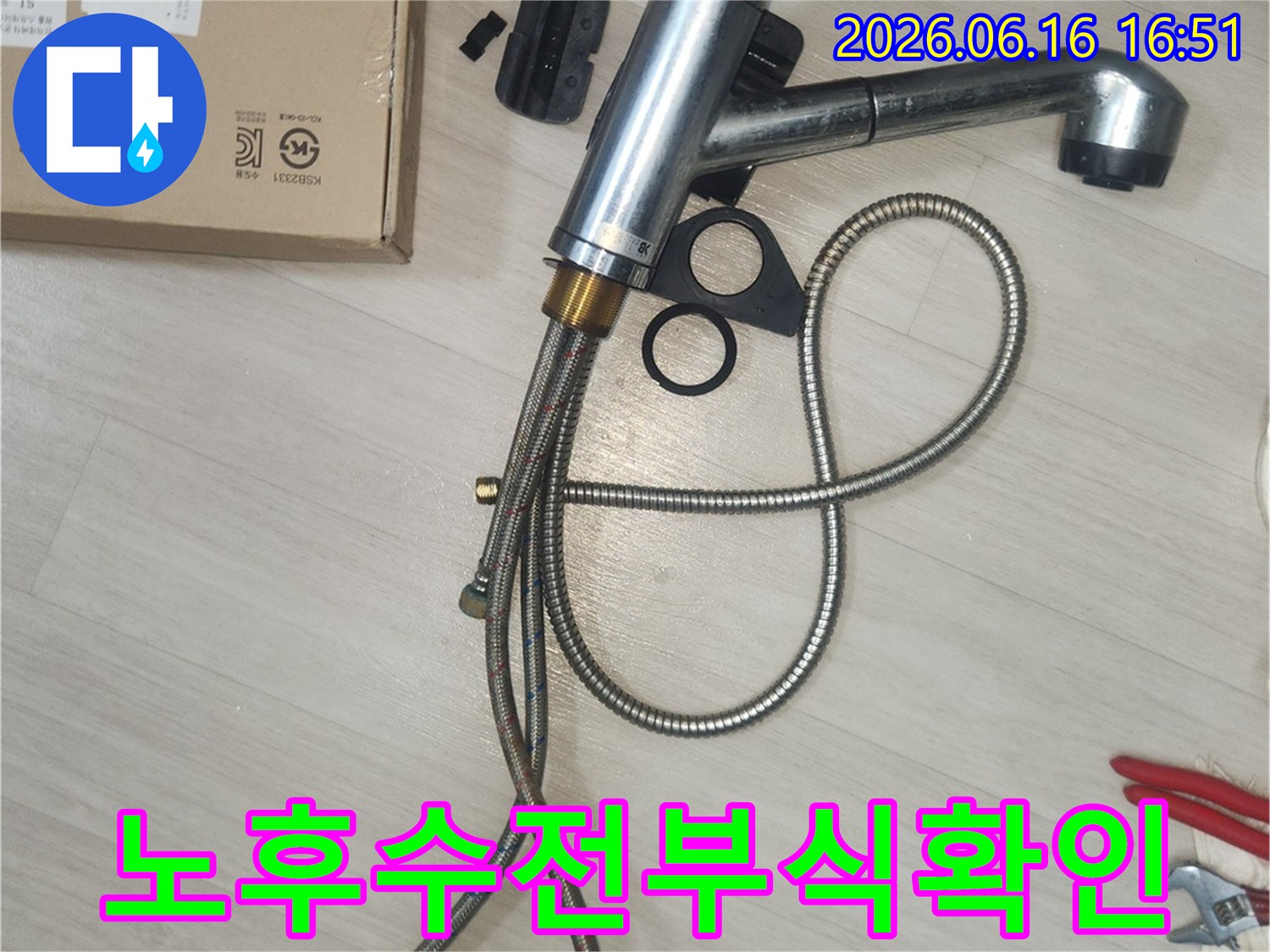 누수로 인해 해체된-오래된 싱크대 수전의-부식된 내부와 외부 상태를 보여줍니다