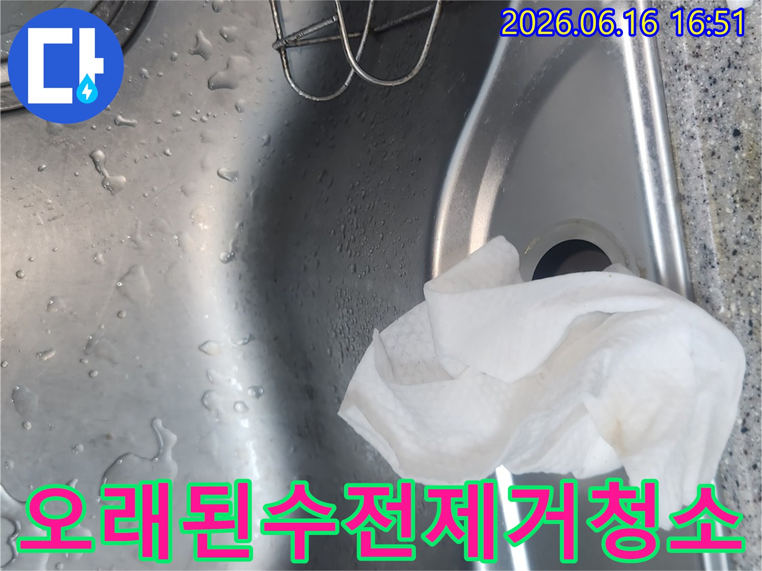 싱크대-수전-교체-작업-중-기존-수전을-해체하고-주변의-오염물질을-제거하는-과정입니다.
