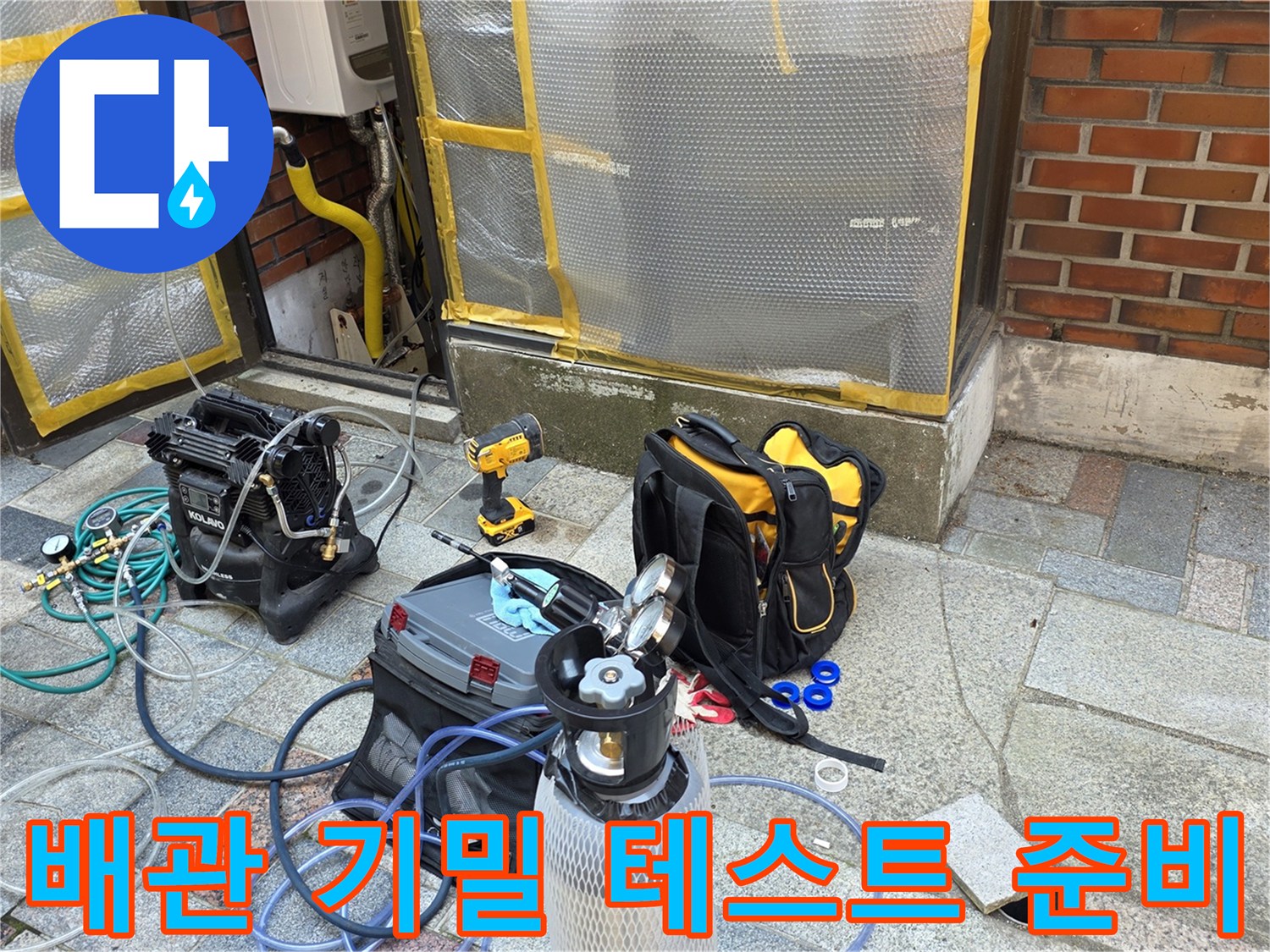 정밀한 누수 지점 파악을 위한 압력계와 가스 탐지 장비 배치