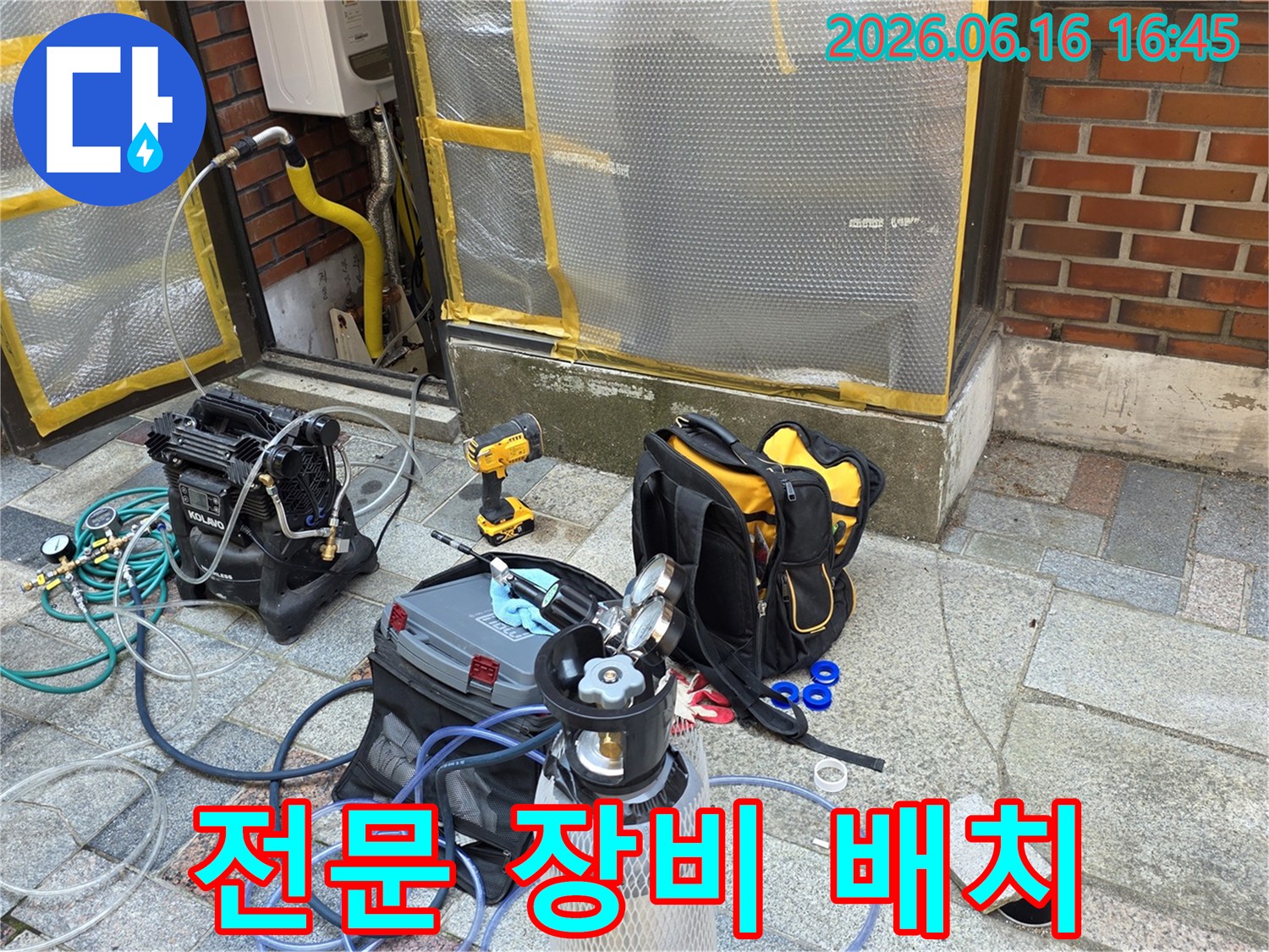 정확한-누수-지점을-찾기-위한-첨단-장비들의-현장-세팅