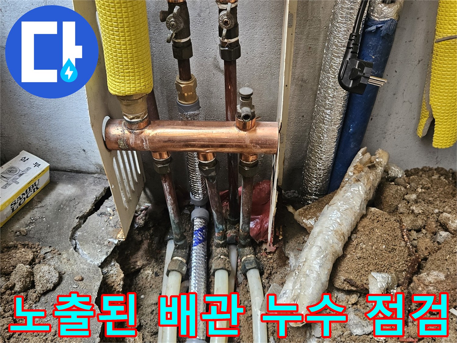 흙이 드러난 곳에 노출된 구리 배관의 연결 상태 확인 사진