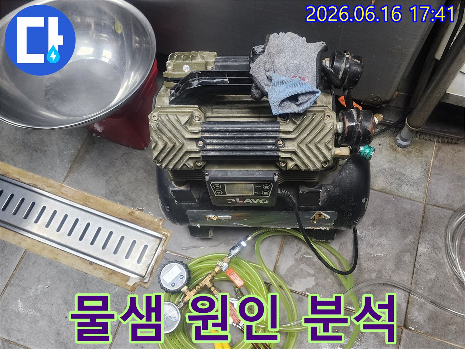 누수 지점을 정확히 파악하여-불필요한 공사 범위를 줄이고-효율적인 보수 작업을 계획하기 위한 과정입니다.