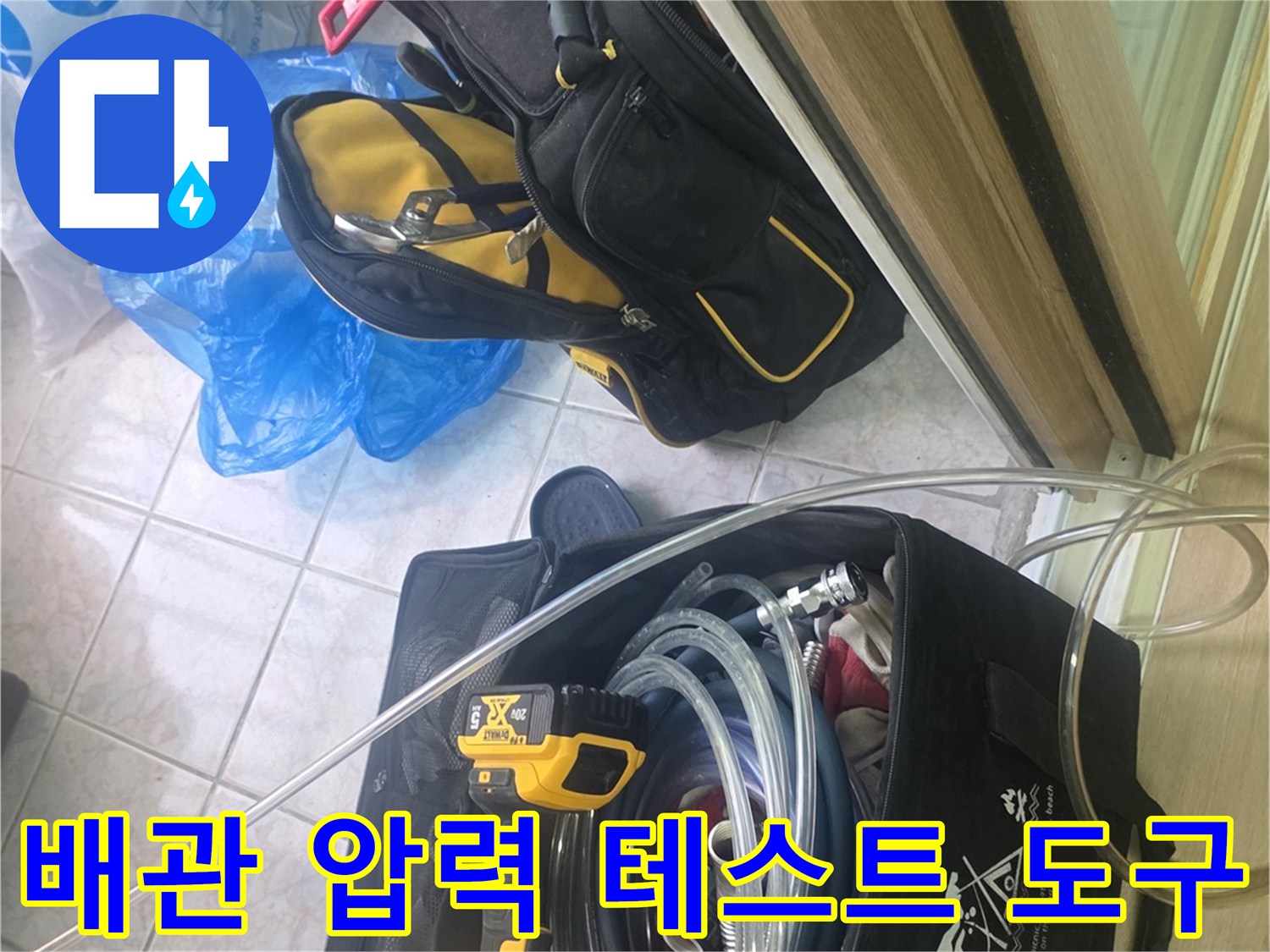 현장에서 사용하는 공압 측정용 호스와 전동 공구 세트