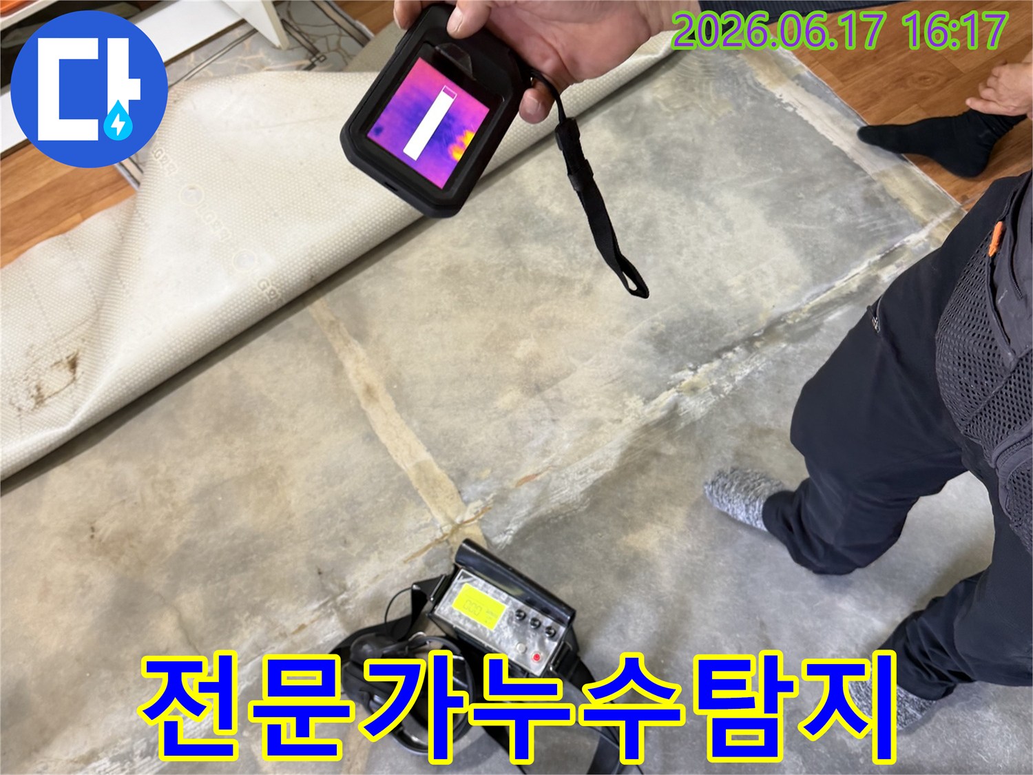 누수-탐지-전문가가-첨단-장비를-활용하여-아파트-누수-현장을-정밀하게-진단하며-전문가의-역할을-보여주는-모습
