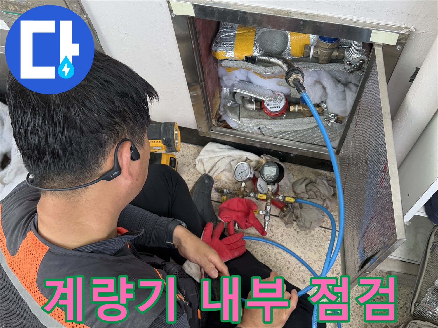 수도-계량기함-안쪽의-노후된-배관과-연결용-호스