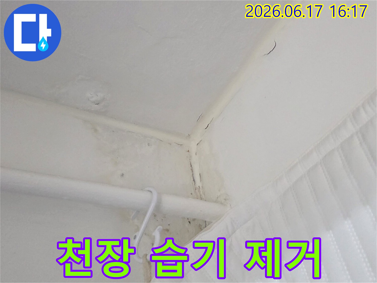 천장-모서리에-발생한-습기로-인한-물자국과-곰팡이를-보여주며-습기-제거가-필요함을-나타내는-사진입니다.