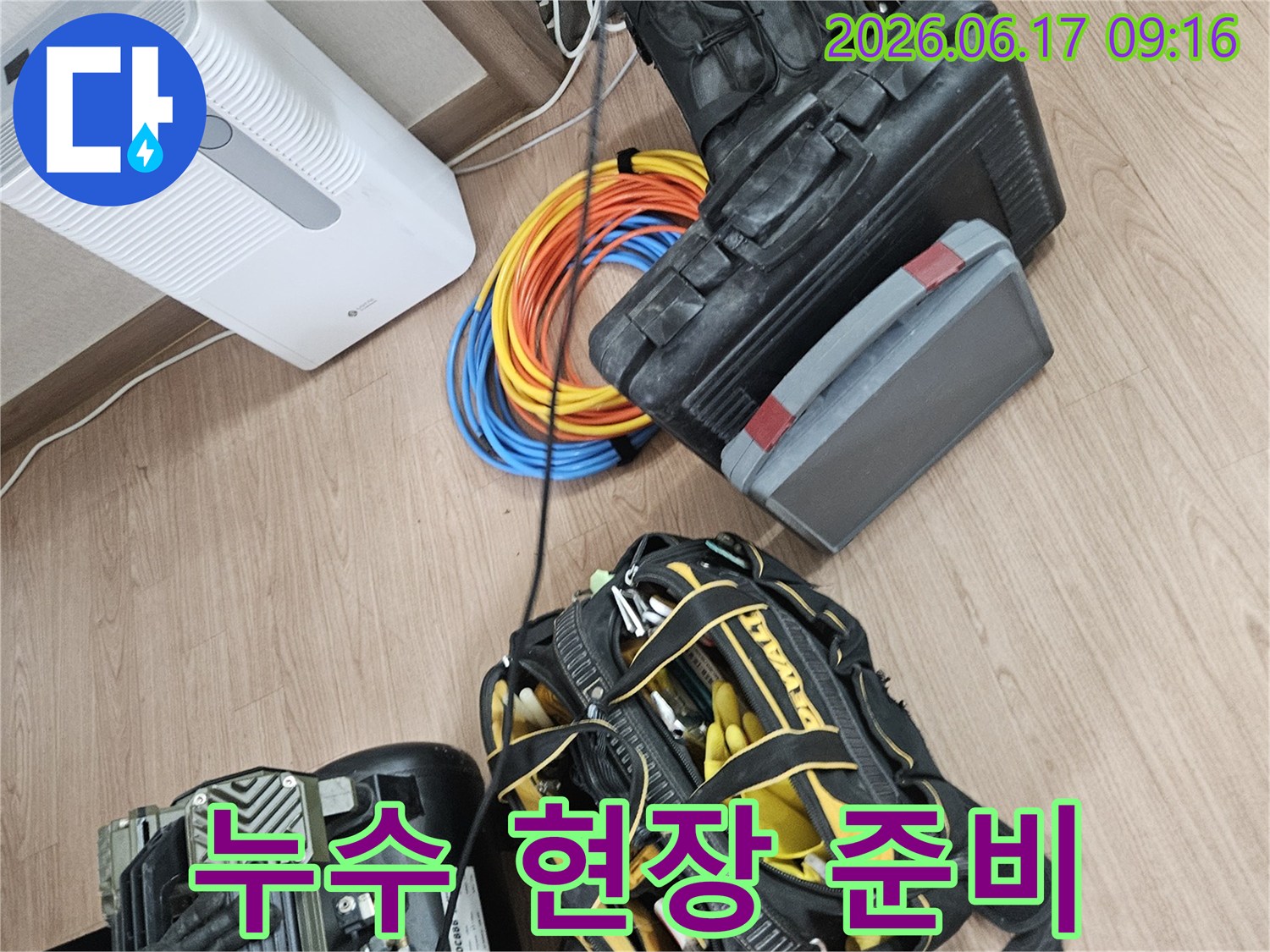 누수-엔지니어의-작업-도구들-효율적인-문제-해결을-위한-필수품-현장-배치-완료