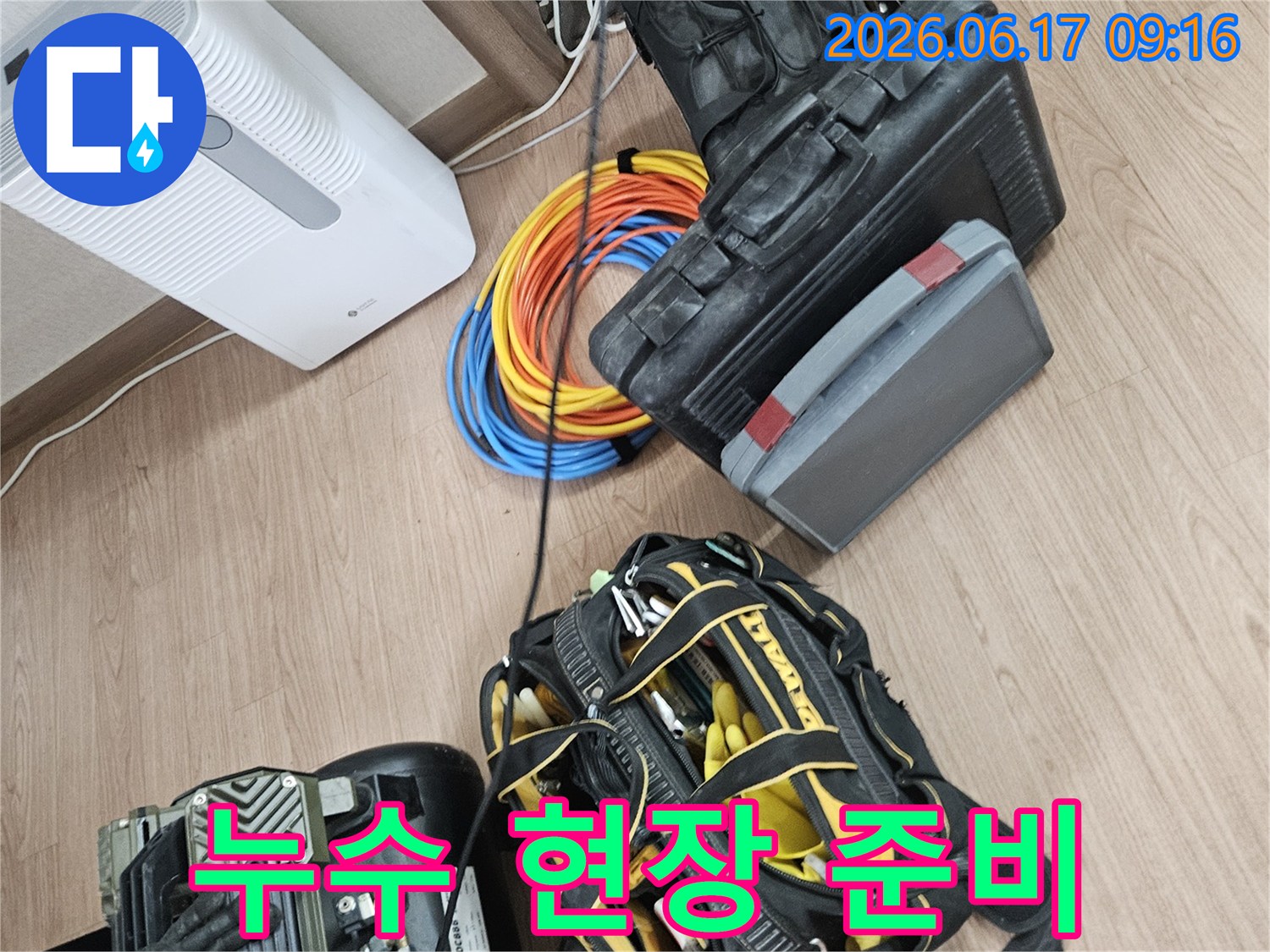 누수-엔지니어의-작업-도구들-효율적인-문제-해결을-위한-필수품-현장-배치-완료